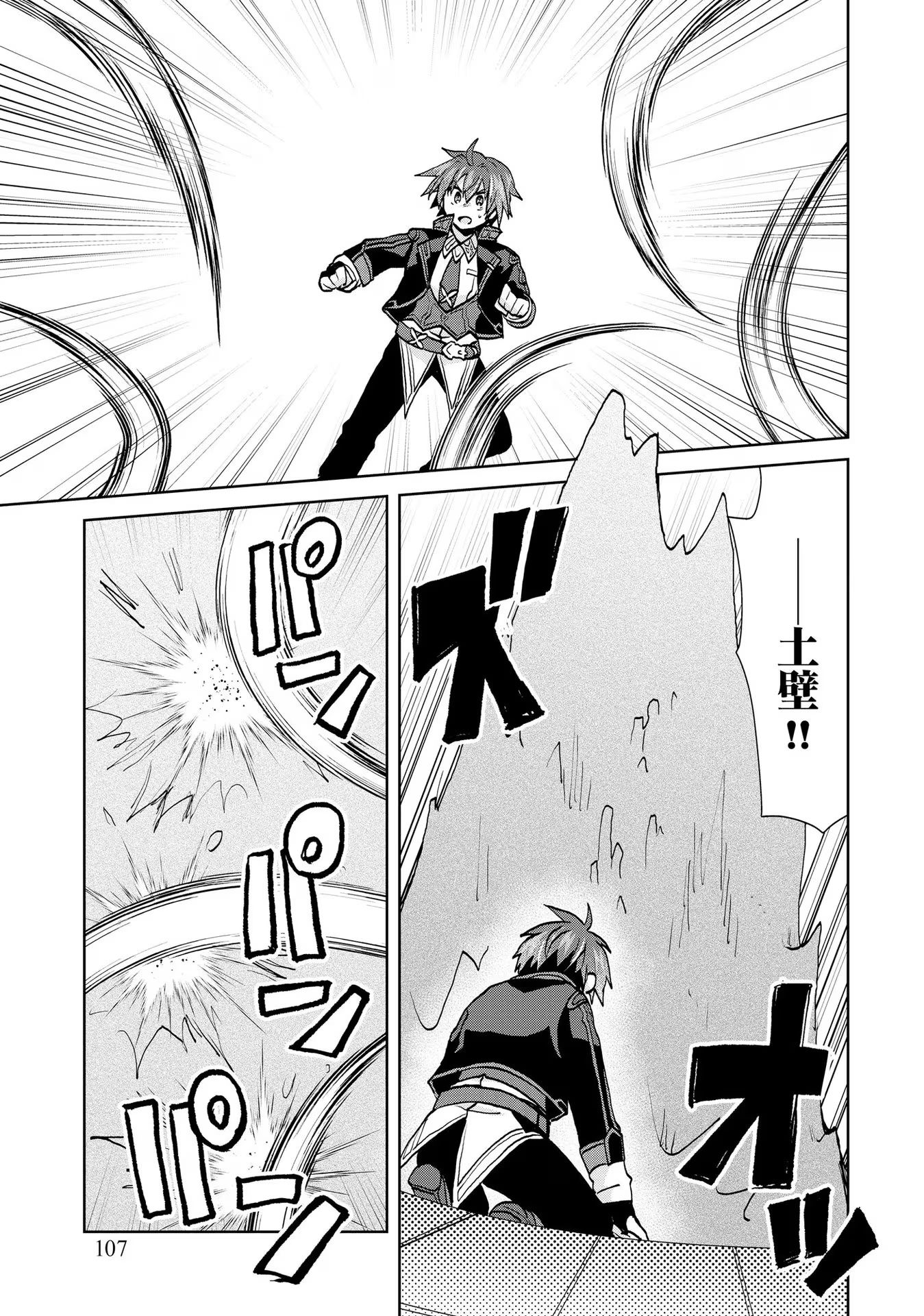 REINCARNATED AS THE SON OF A VICIOUS LORD! ~WHEN I WAS HAVING FUN LEARNING MAGIC, I HAD TO GET RID OF MY STIGMA~! - raw - Chapter 24 - https://jpdd.ccdd.to/JPDD/reincarnatedasthesonofaviciouslordwheniwashavingfunlearningmagicihadtogetridofmystigma/277203/t2v0gjoiugy.jpg