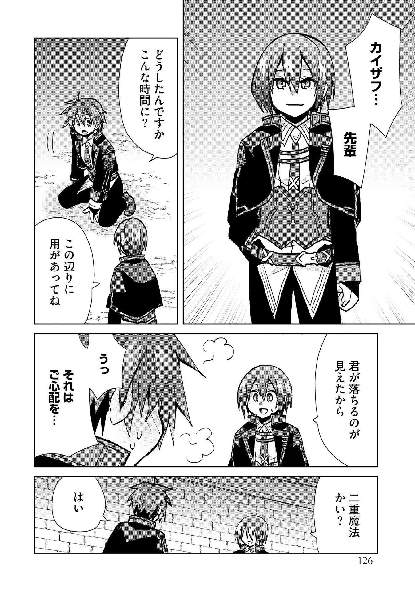 REINCARNATED AS THE SON OF A VICIOUS LORD! ~WHEN I WAS HAVING FUN LEARNING MAGIC, I HAD TO GET RID OF MY STIGMA~! - raw - Chapter 24 - https://jpdd.ccdd.to/JPDD/reincarnatedasthesonofaviciouslordwheniwashavingfunlearningmagicihadtogetridofmystigma/277203/tqwbjsli5nb.jpg