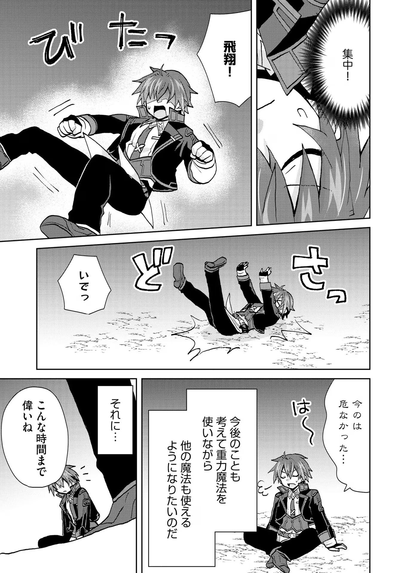 REINCARNATED AS THE SON OF A VICIOUS LORD! ~WHEN I WAS HAVING FUN LEARNING MAGIC, I HAD TO GET RID OF MY STIGMA~! - raw - Chapter 24 - https://jpdd.ccdd.to/JPDD/reincarnatedasthesonofaviciouslordwheniwashavingfunlearningmagicihadtogetridofmystigma/277203/wjs5kj4y5r0.jpg