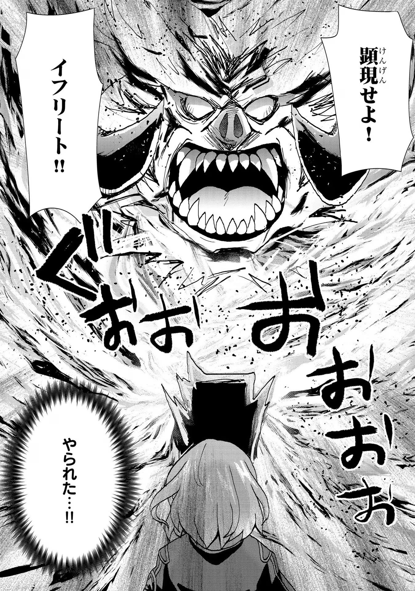 REINCARNATED AS THE SON OF A VICIOUS LORD! ~WHEN I WAS HAVING FUN LEARNING MAGIC, I HAD TO GET RID OF MY STIGMA~! - raw - Chapter 24 - https://jpdd.ccdd.to/JPDD/reincarnatedasthesonofaviciouslordwheniwashavingfunlearningmagicihadtogetridofmystigma/277203/y0occgcpqdi.jpg
