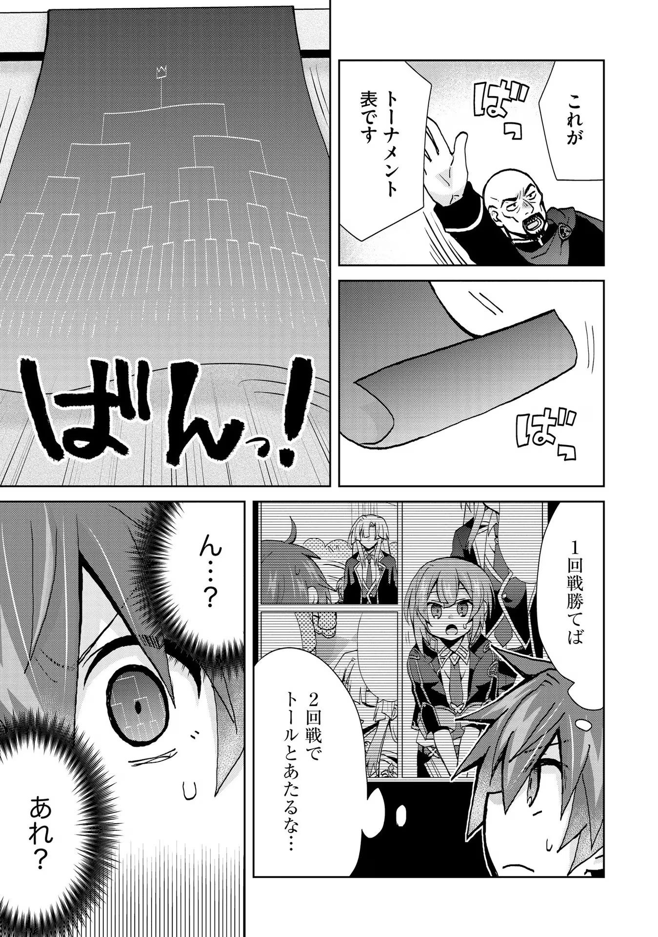 REINCARNATED AS THE SON OF A VICIOUS LORD! ~WHEN I WAS HAVING FUN LEARNING MAGIC, I HAD TO GET RID OF MY STIGMA~! - raw - Chapter 25 - https://jpdd.ccdd.to/JPDD/reincarnatedasthesonofaviciouslordwheniwashavingfunlearningmagicihadtogetridofmystigma/277204/0bszqyoo5oy.jpg