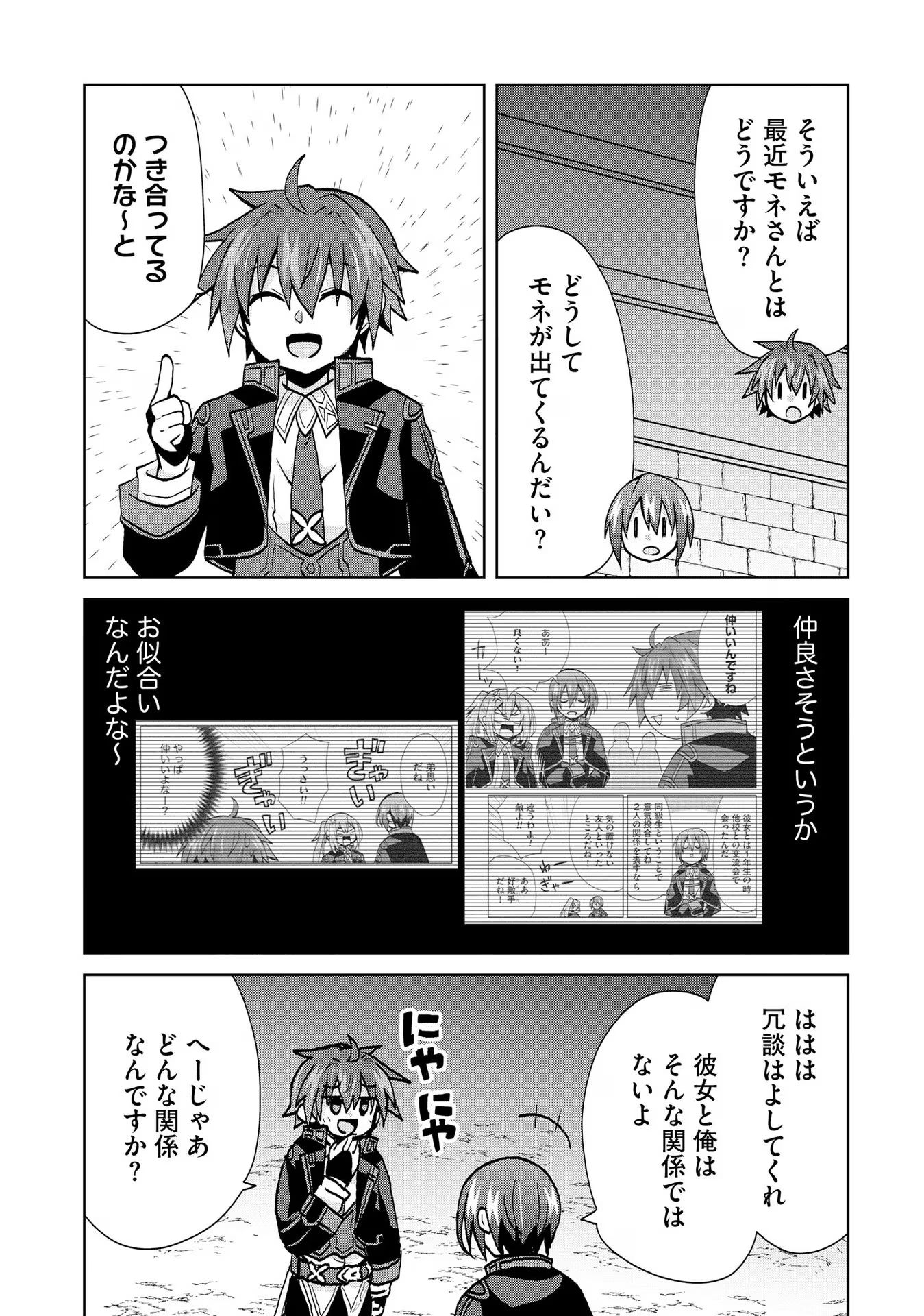 REINCARNATED AS THE SON OF A VICIOUS LORD! ~WHEN I WAS HAVING FUN LEARNING MAGIC, I HAD TO GET RID OF MY STIGMA~! - raw - Chapter 25 - https://jpdd.ccdd.to/JPDD/reincarnatedasthesonofaviciouslordwheniwashavingfunlearningmagicihadtogetridofmystigma/277204/0idrpzlkrnm.jpg
