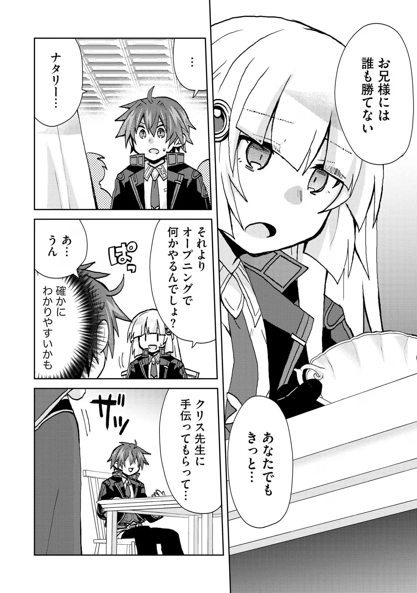 REINCARNATED AS THE SON OF A VICIOUS LORD! ~WHEN I WAS HAVING FUN LEARNING MAGIC, I HAD TO GET RID OF MY STIGMA~! - raw - Chapter 25 - https://jpdd.ccdd.to/JPDD/reincarnatedasthesonofaviciouslordwheniwashavingfunlearningmagicihadtogetridofmystigma/277204/411epp5dd5b.jpg
