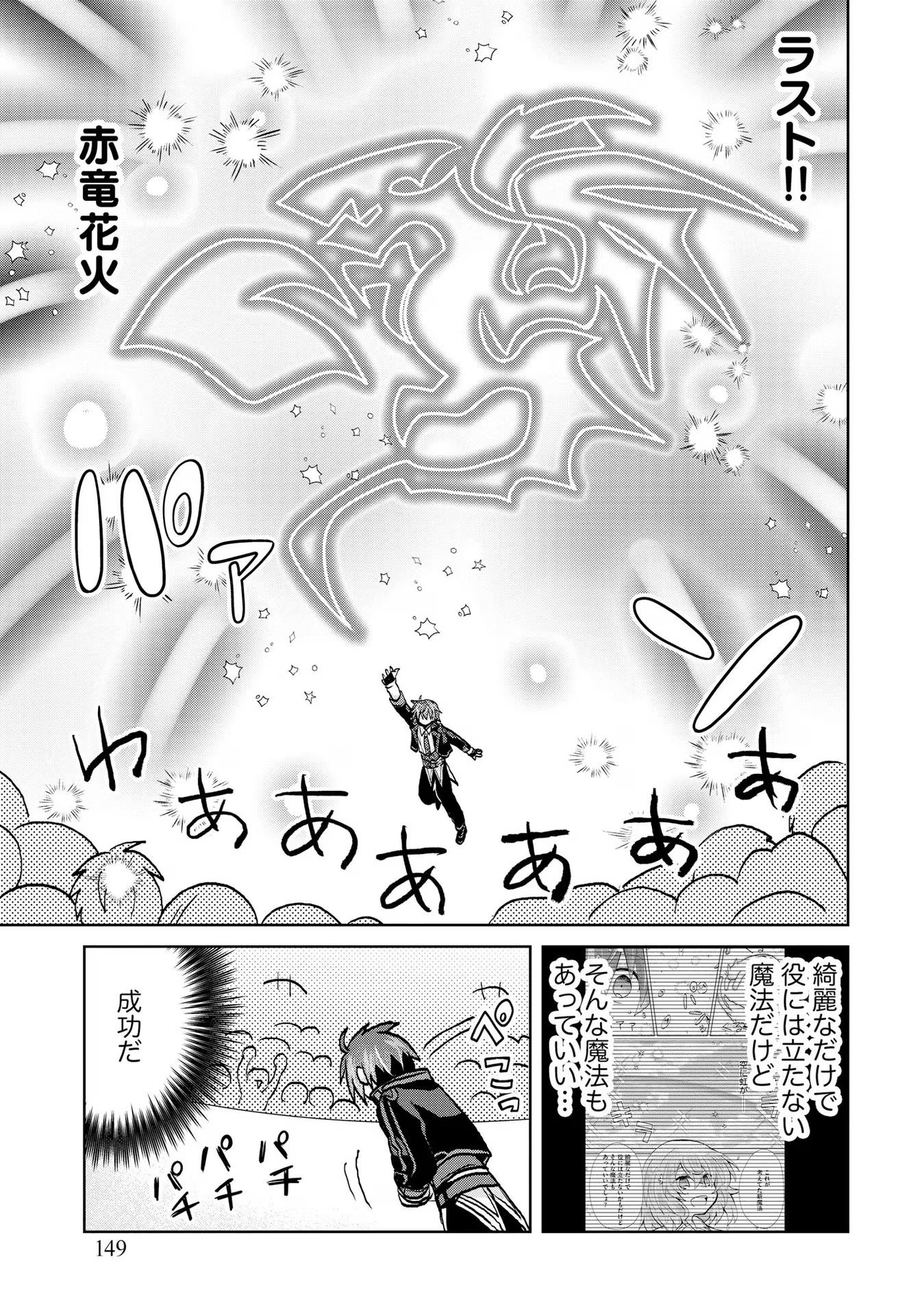 REINCARNATED AS THE SON OF A VICIOUS LORD! ~WHEN I WAS HAVING FUN LEARNING MAGIC, I HAD TO GET RID OF MY STIGMA~! - raw - Chapter 25 - https://jpdd.ccdd.to/JPDD/reincarnatedasthesonofaviciouslordwheniwashavingfunlearningmagicihadtogetridofmystigma/277204/4e0injv14qk.jpg