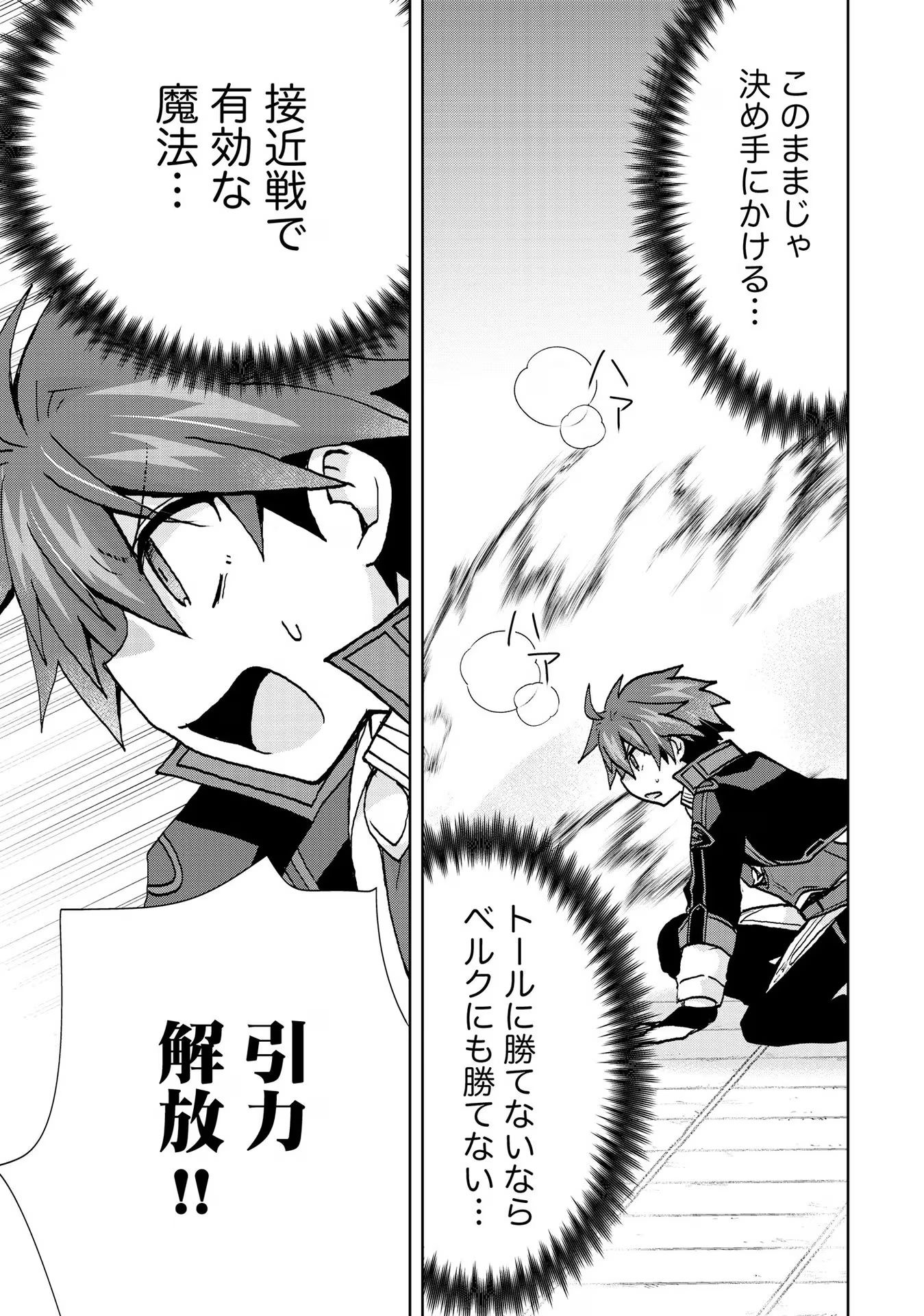 REINCARNATED AS THE SON OF A VICIOUS LORD! ~WHEN I WAS HAVING FUN LEARNING MAGIC, I HAD TO GET RID OF MY STIGMA~! - raw - Chapter 25 - https://jpdd.ccdd.to/JPDD/reincarnatedasthesonofaviciouslordwheniwashavingfunlearningmagicihadtogetridofmystigma/277204/4fytxdnc2aw.jpg