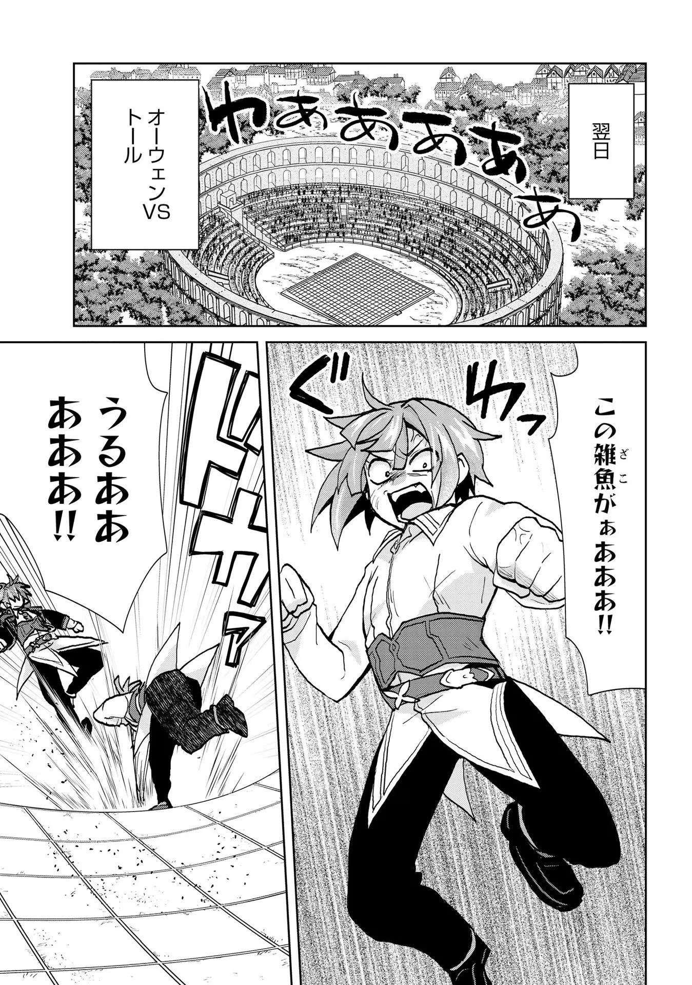 REINCARNATED AS THE SON OF A VICIOUS LORD! ~WHEN I WAS HAVING FUN LEARNING MAGIC, I HAD TO GET RID OF MY STIGMA~! - raw - Chapter 25 - https://jpdd.ccdd.to/JPDD/reincarnatedasthesonofaviciouslordwheniwashavingfunlearningmagicihadtogetridofmystigma/277204/5e1zks51fru.jpg
