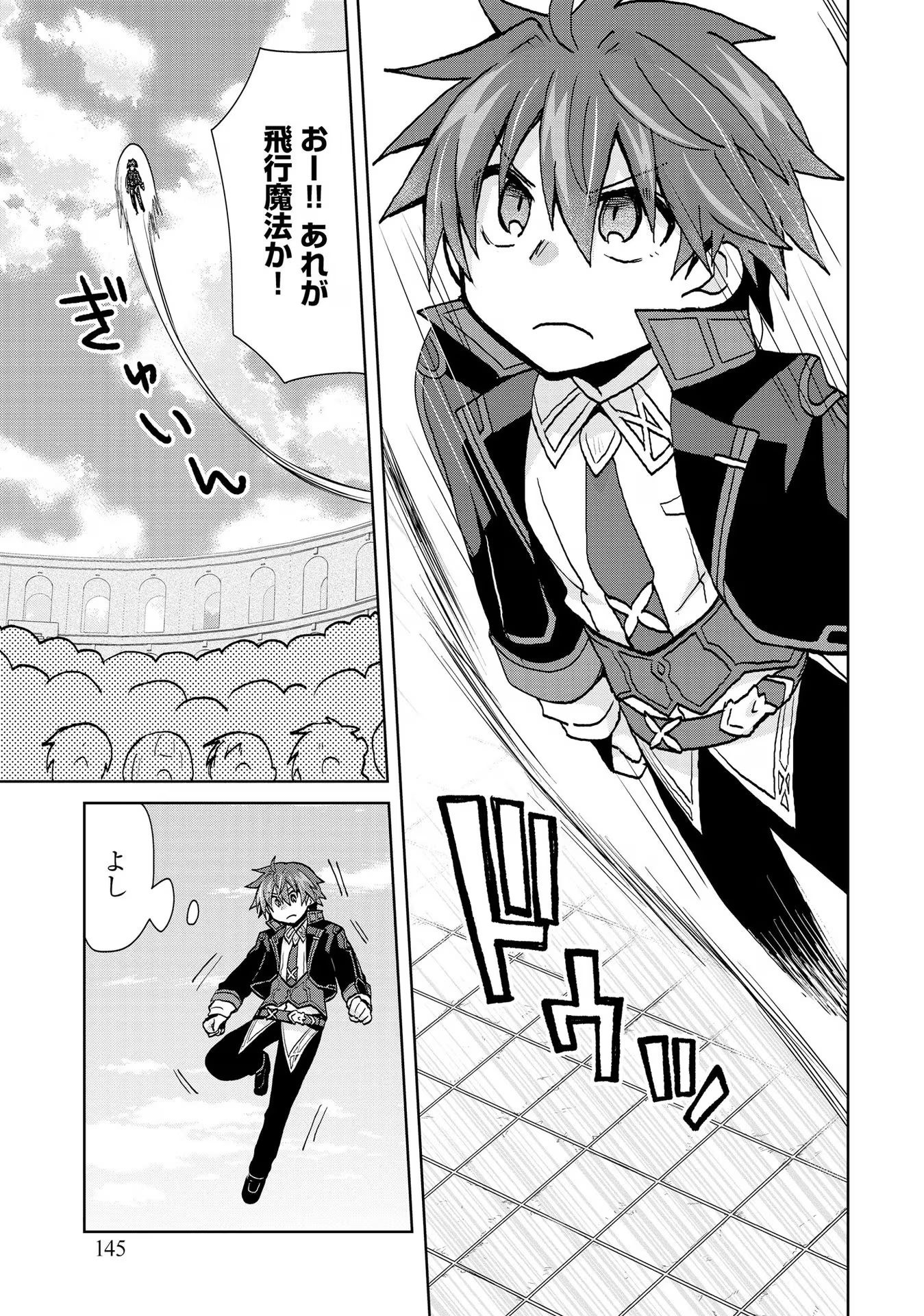 REINCARNATED AS THE SON OF A VICIOUS LORD! ~WHEN I WAS HAVING FUN LEARNING MAGIC, I HAD TO GET RID OF MY STIGMA~! - raw - Chapter 25 - https://jpdd.ccdd.to/JPDD/reincarnatedasthesonofaviciouslordwheniwashavingfunlearningmagicihadtogetridofmystigma/277204/as0ur3kxouw.jpg