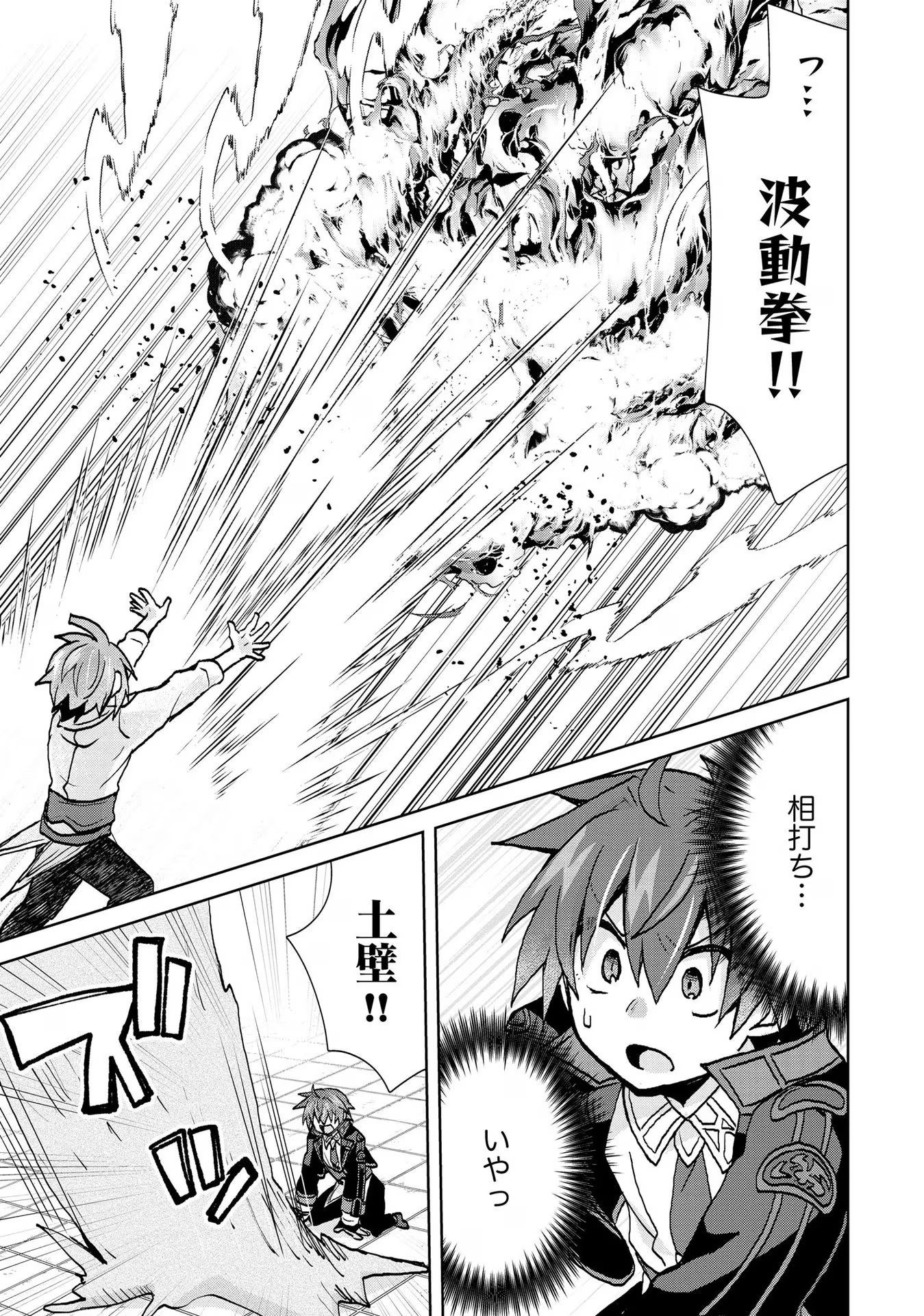 REINCARNATED AS THE SON OF A VICIOUS LORD! ~WHEN I WAS HAVING FUN LEARNING MAGIC, I HAD TO GET RID OF MY STIGMA~! - raw - Chapter 25 - https://jpdd.ccdd.to/JPDD/reincarnatedasthesonofaviciouslordwheniwashavingfunlearningmagicihadtogetridofmystigma/277204/bon5ebxc1xm.jpg