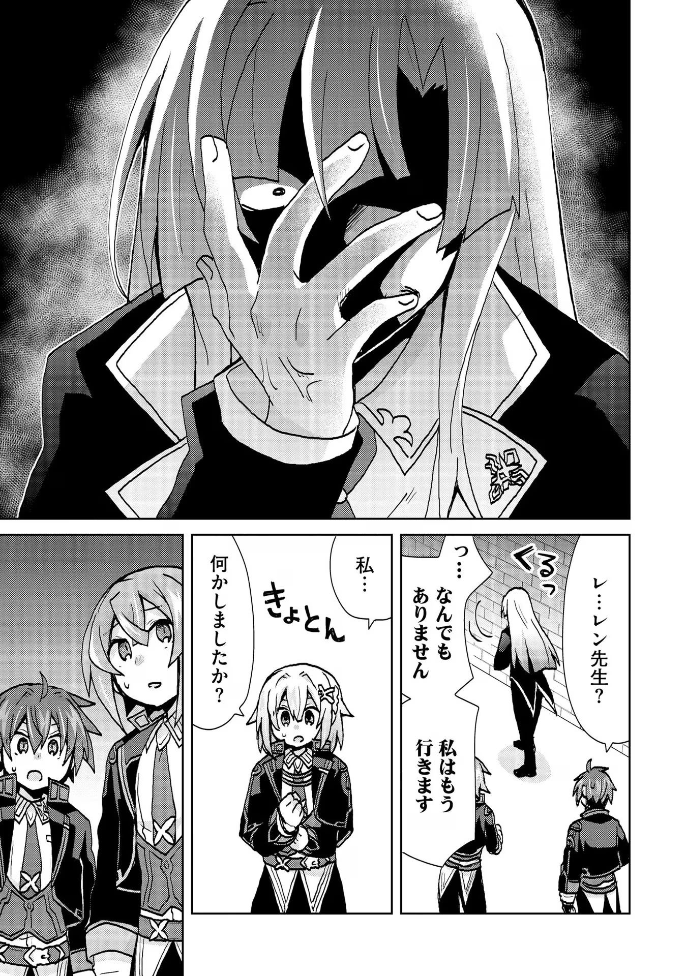 REINCARNATED AS THE SON OF A VICIOUS LORD! ~WHEN I WAS HAVING FUN LEARNING MAGIC, I HAD TO GET RID OF MY STIGMA~! - raw - Chapter 25 - https://jpdd.ccdd.to/JPDD/reincarnatedasthesonofaviciouslordwheniwashavingfunlearningmagicihadtogetridofmystigma/277204/ckwegmhei3w.jpg