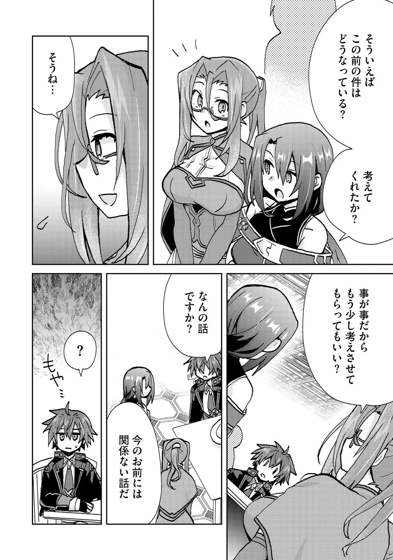 REINCARNATED AS THE SON OF A VICIOUS LORD! ~WHEN I WAS HAVING FUN LEARNING MAGIC, I HAD TO GET RID OF MY STIGMA~! - raw - Chapter 25 - https://jpdd.ccdd.to/JPDD/reincarnatedasthesonofaviciouslordwheniwashavingfunlearningmagicihadtogetridofmystigma/277204/cltdkkcfcrd.jpg