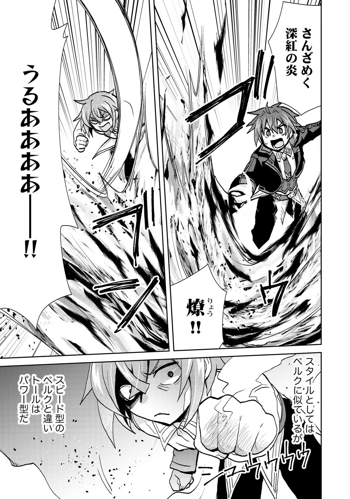 REINCARNATED AS THE SON OF A VICIOUS LORD! ~WHEN I WAS HAVING FUN LEARNING MAGIC, I HAD TO GET RID OF MY STIGMA~! - raw - Chapter 25 - https://jpdd.ccdd.to/JPDD/reincarnatedasthesonofaviciouslordwheniwashavingfunlearningmagicihadtogetridofmystigma/277204/df1qzvag0o4.jpg