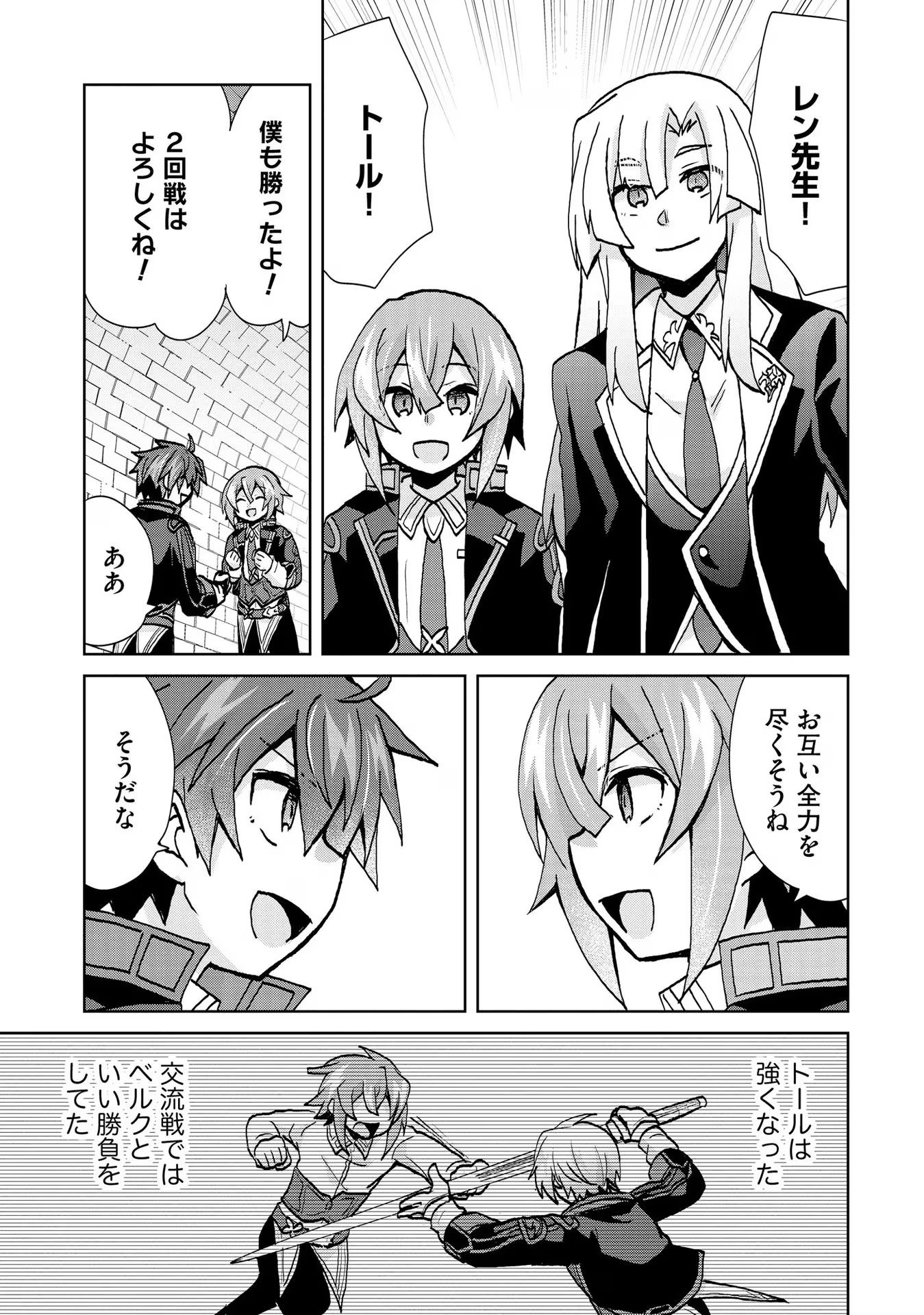 REINCARNATED AS THE SON OF A VICIOUS LORD! ~WHEN I WAS HAVING FUN LEARNING MAGIC, I HAD TO GET RID OF MY STIGMA~! - raw - Chapter 25 - https://jpdd.ccdd.to/JPDD/reincarnatedasthesonofaviciouslordwheniwashavingfunlearningmagicihadtogetridofmystigma/277204/fuc0lhi0jh0.jpg