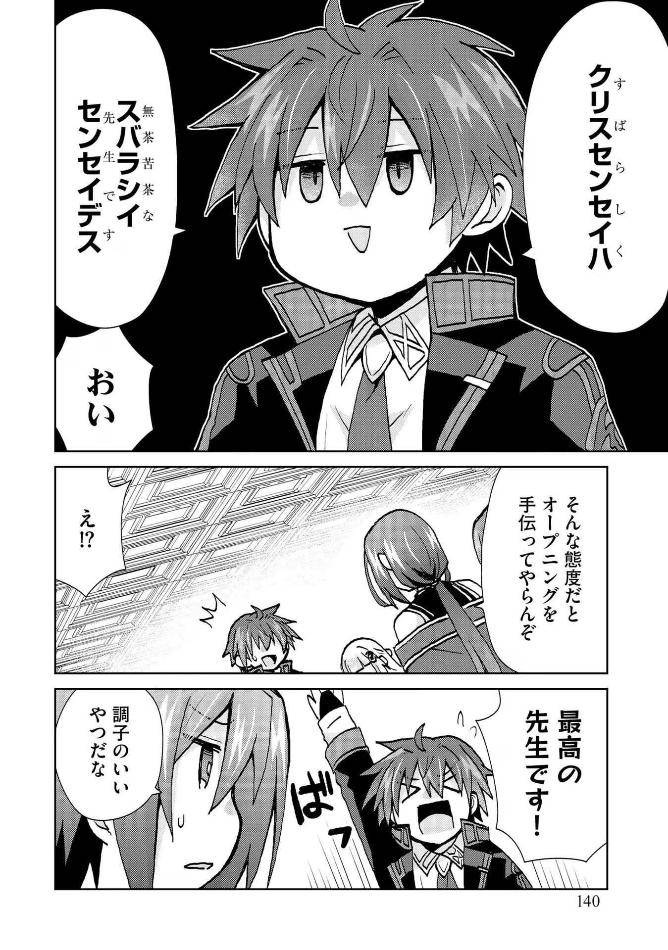 REINCARNATED AS THE SON OF A VICIOUS LORD! ~WHEN I WAS HAVING FUN LEARNING MAGIC, I HAD TO GET RID OF MY STIGMA~! - raw - Chapter 25 - https://jpdd.ccdd.to/JPDD/reincarnatedasthesonofaviciouslordwheniwashavingfunlearningmagicihadtogetridofmystigma/277204/g021ipfojgy.jpg