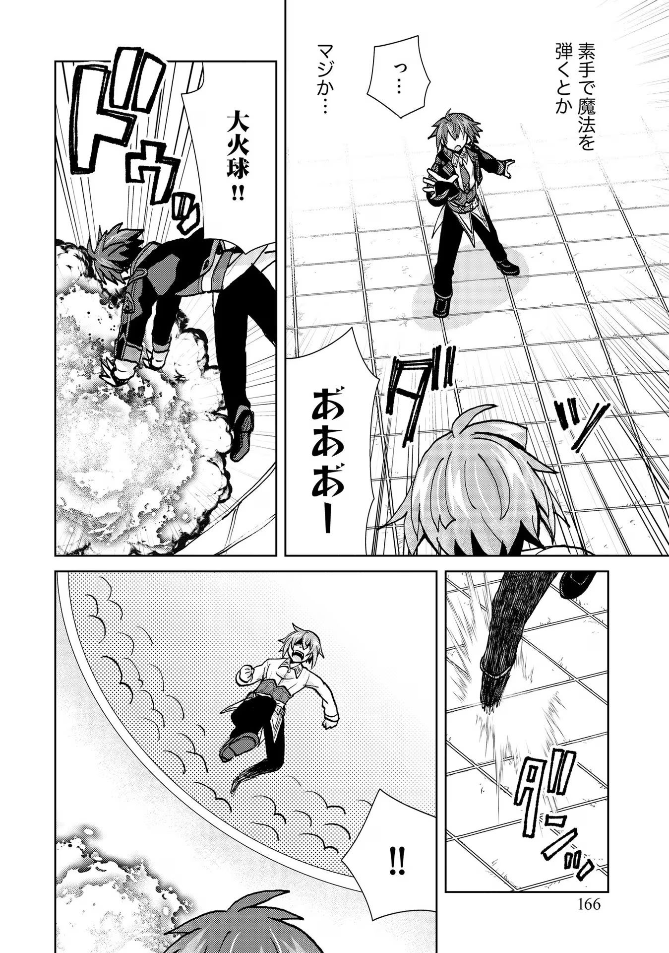 REINCARNATED AS THE SON OF A VICIOUS LORD! ~WHEN I WAS HAVING FUN LEARNING MAGIC, I HAD TO GET RID OF MY STIGMA~! - raw - Chapter 25 - https://jpdd.ccdd.to/JPDD/reincarnatedasthesonofaviciouslordwheniwashavingfunlearningmagicihadtogetridofmystigma/277204/h4vgarpsvyf.jpg