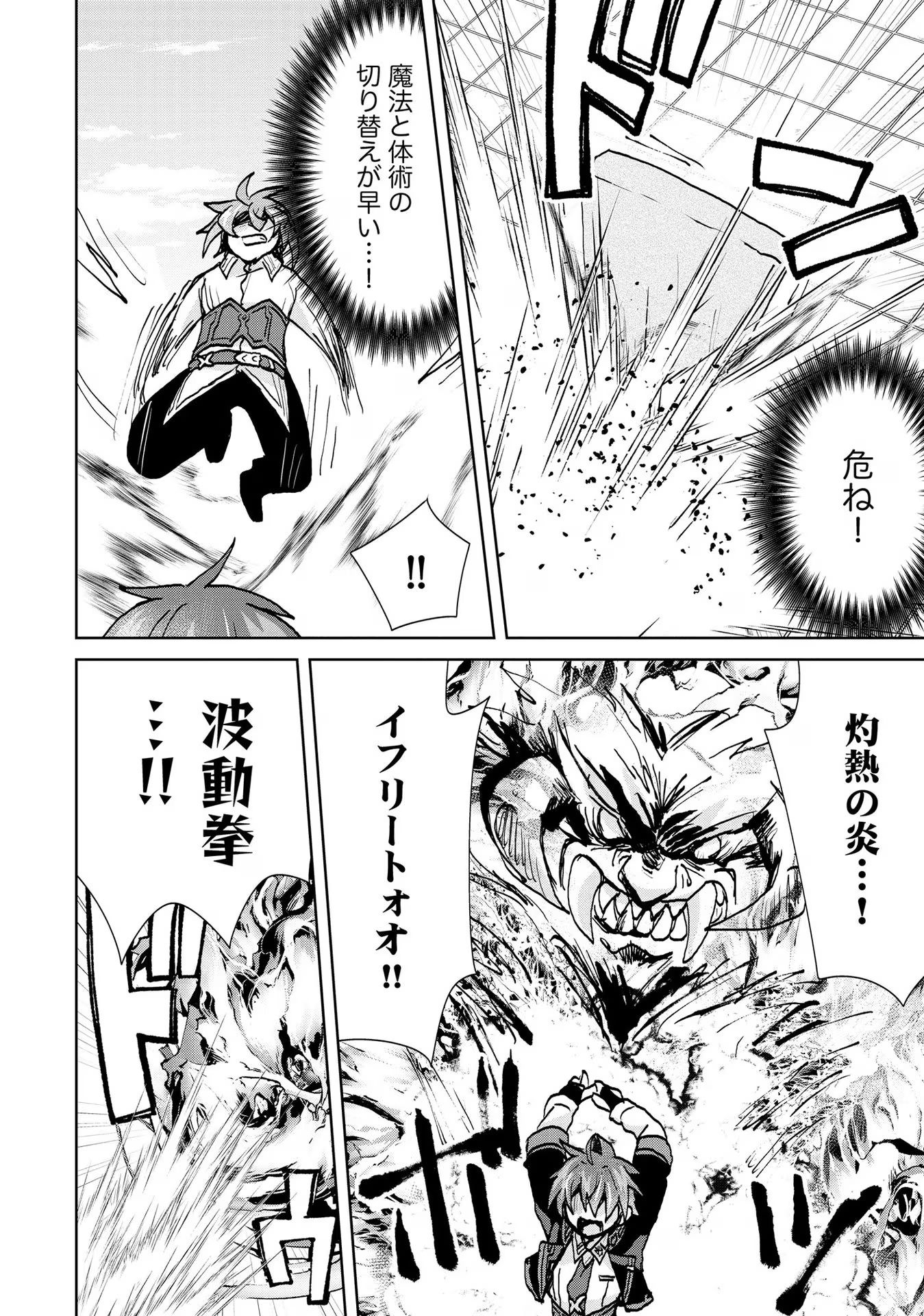 REINCARNATED AS THE SON OF A VICIOUS LORD! ~WHEN I WAS HAVING FUN LEARNING MAGIC, I HAD TO GET RID OF MY STIGMA~! - raw - Chapter 25 - https://jpdd.ccdd.to/JPDD/reincarnatedasthesonofaviciouslordwheniwashavingfunlearningmagicihadtogetridofmystigma/277204/hicoqftkz3g.jpg