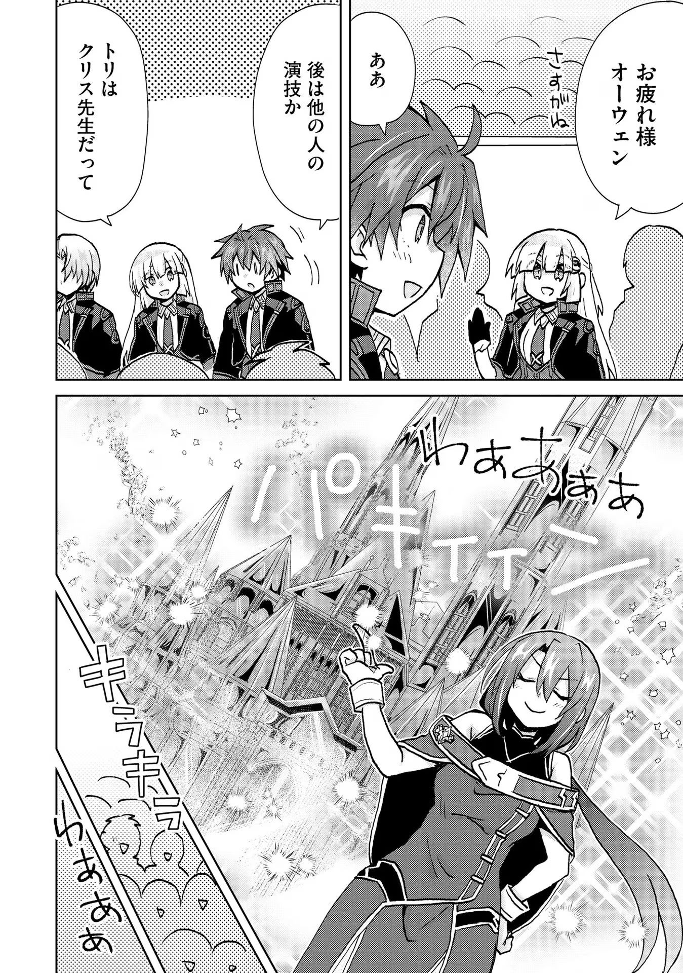 REINCARNATED AS THE SON OF A VICIOUS LORD! ~WHEN I WAS HAVING FUN LEARNING MAGIC, I HAD TO GET RID OF MY STIGMA~! - raw - Chapter 25 - https://jpdd.ccdd.to/JPDD/reincarnatedasthesonofaviciouslordwheniwashavingfunlearningmagicihadtogetridofmystigma/277204/hslcmphwbgl.jpg
