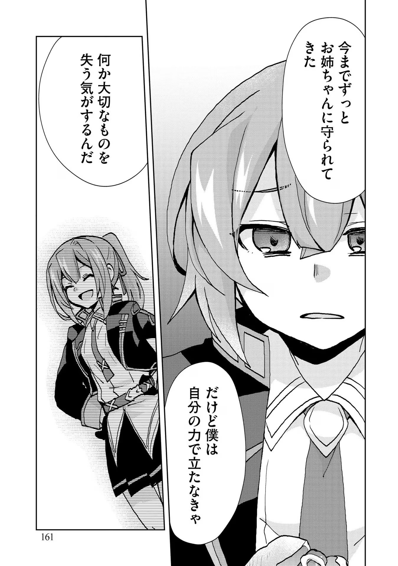REINCARNATED AS THE SON OF A VICIOUS LORD! ~WHEN I WAS HAVING FUN LEARNING MAGIC, I HAD TO GET RID OF MY STIGMA~! - raw - Chapter 25 - https://jpdd.ccdd.to/JPDD/reincarnatedasthesonofaviciouslordwheniwashavingfunlearningmagicihadtogetridofmystigma/277204/hwe114xhdl5.jpg