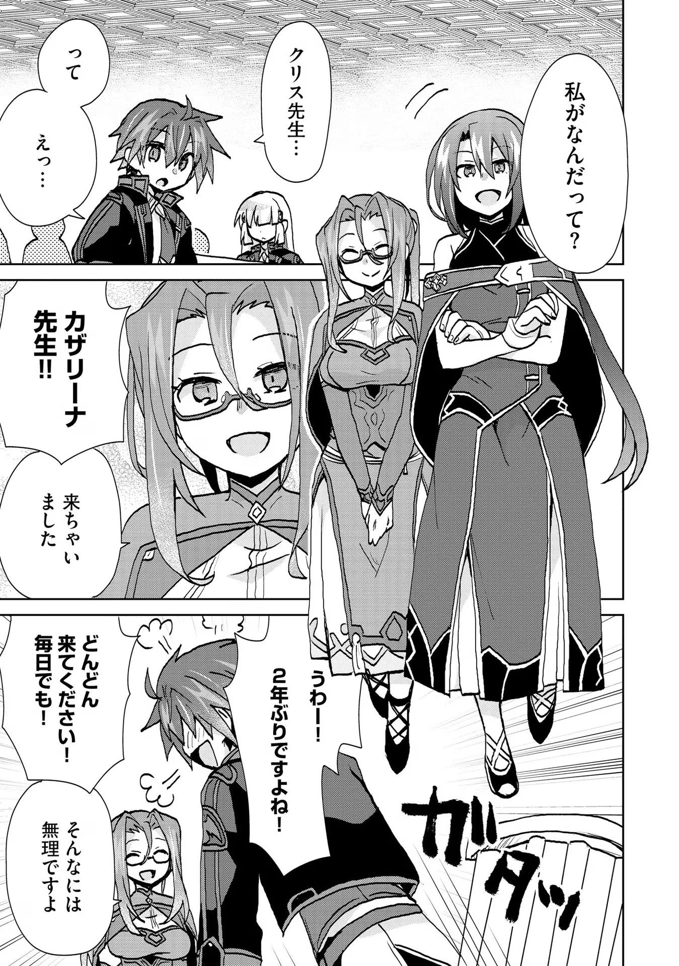 REINCARNATED AS THE SON OF A VICIOUS LORD! ~WHEN I WAS HAVING FUN LEARNING MAGIC, I HAD TO GET RID OF MY STIGMA~! - raw - Chapter 25 - https://jpdd.ccdd.to/JPDD/reincarnatedasthesonofaviciouslordwheniwashavingfunlearningmagicihadtogetridofmystigma/277204/hzfyrdsnzjl.jpg