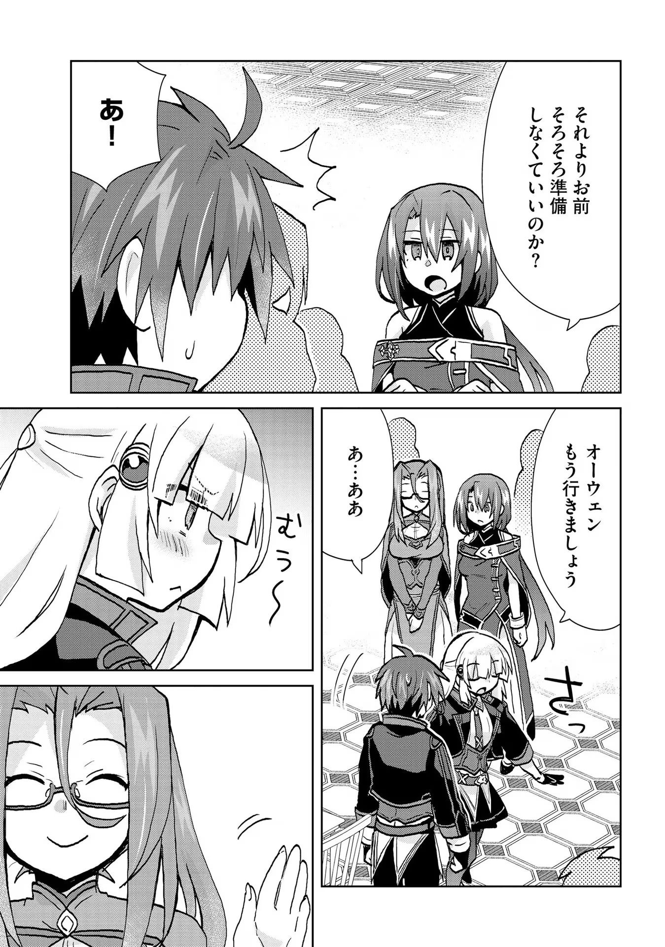 REINCARNATED AS THE SON OF A VICIOUS LORD! ~WHEN I WAS HAVING FUN LEARNING MAGIC, I HAD TO GET RID OF MY STIGMA~! - raw - Chapter 25 - https://jpdd.ccdd.to/JPDD/reincarnatedasthesonofaviciouslordwheniwashavingfunlearningmagicihadtogetridofmystigma/277204/i0jxyhk3g0r.jpg