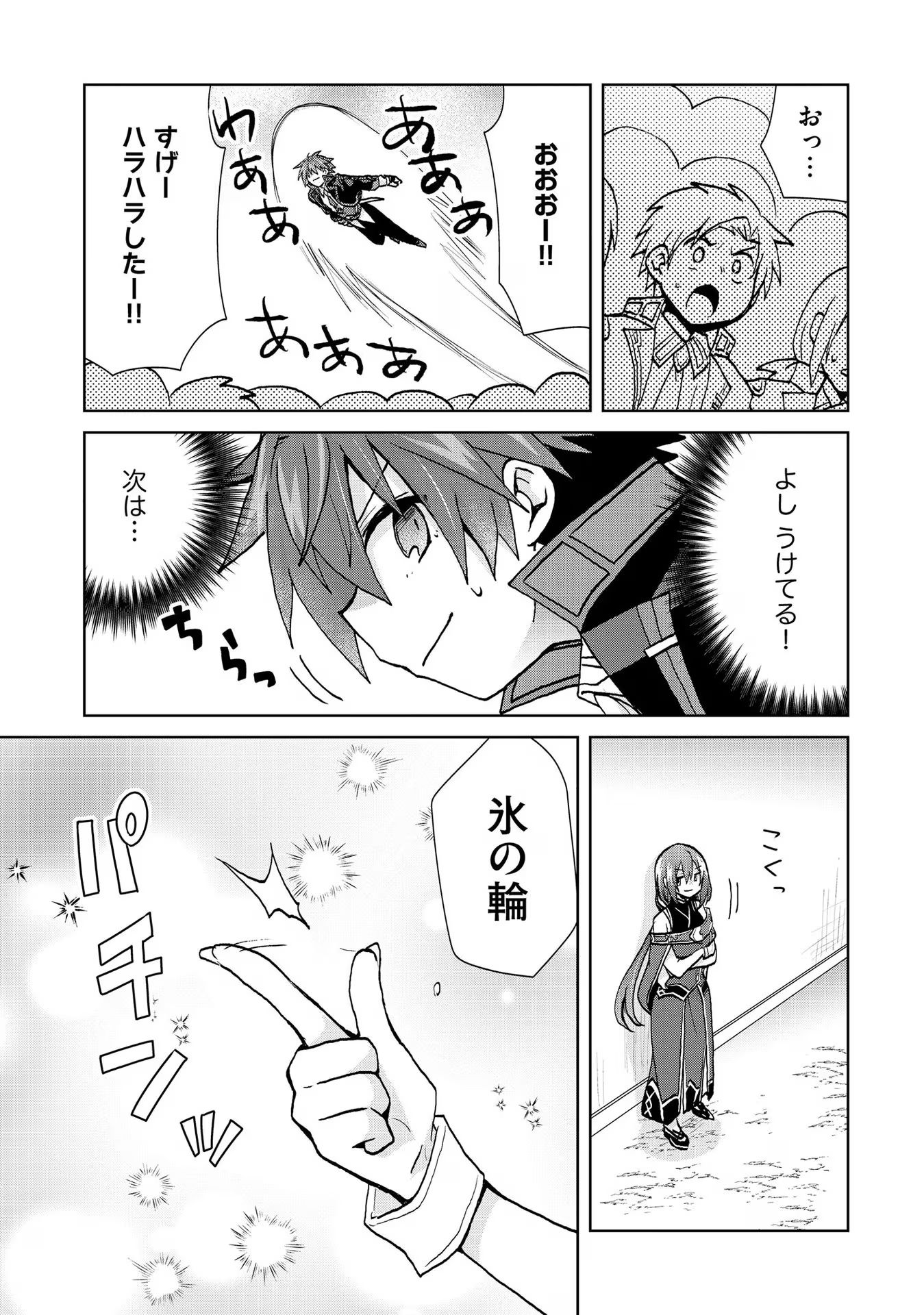 REINCARNATED AS THE SON OF A VICIOUS LORD! ~WHEN I WAS HAVING FUN LEARNING MAGIC, I HAD TO GET RID OF MY STIGMA~! - raw - Chapter 25 - https://jpdd.ccdd.to/JPDD/reincarnatedasthesonofaviciouslordwheniwashavingfunlearningmagicihadtogetridofmystigma/277204/iluk0u5bgm2.jpg