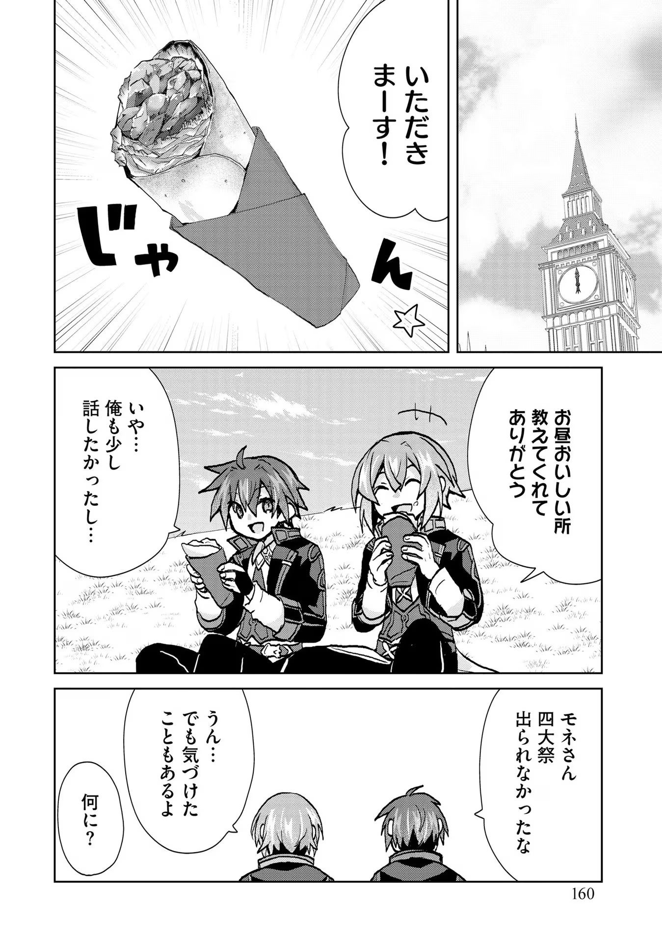 REINCARNATED AS THE SON OF A VICIOUS LORD! ~WHEN I WAS HAVING FUN LEARNING MAGIC, I HAD TO GET RID OF MY STIGMA~! - raw - Chapter 25 - https://jpdd.ccdd.to/JPDD/reincarnatedasthesonofaviciouslordwheniwashavingfunlearningmagicihadtogetridofmystigma/277204/ipwzeytwj0i.jpg