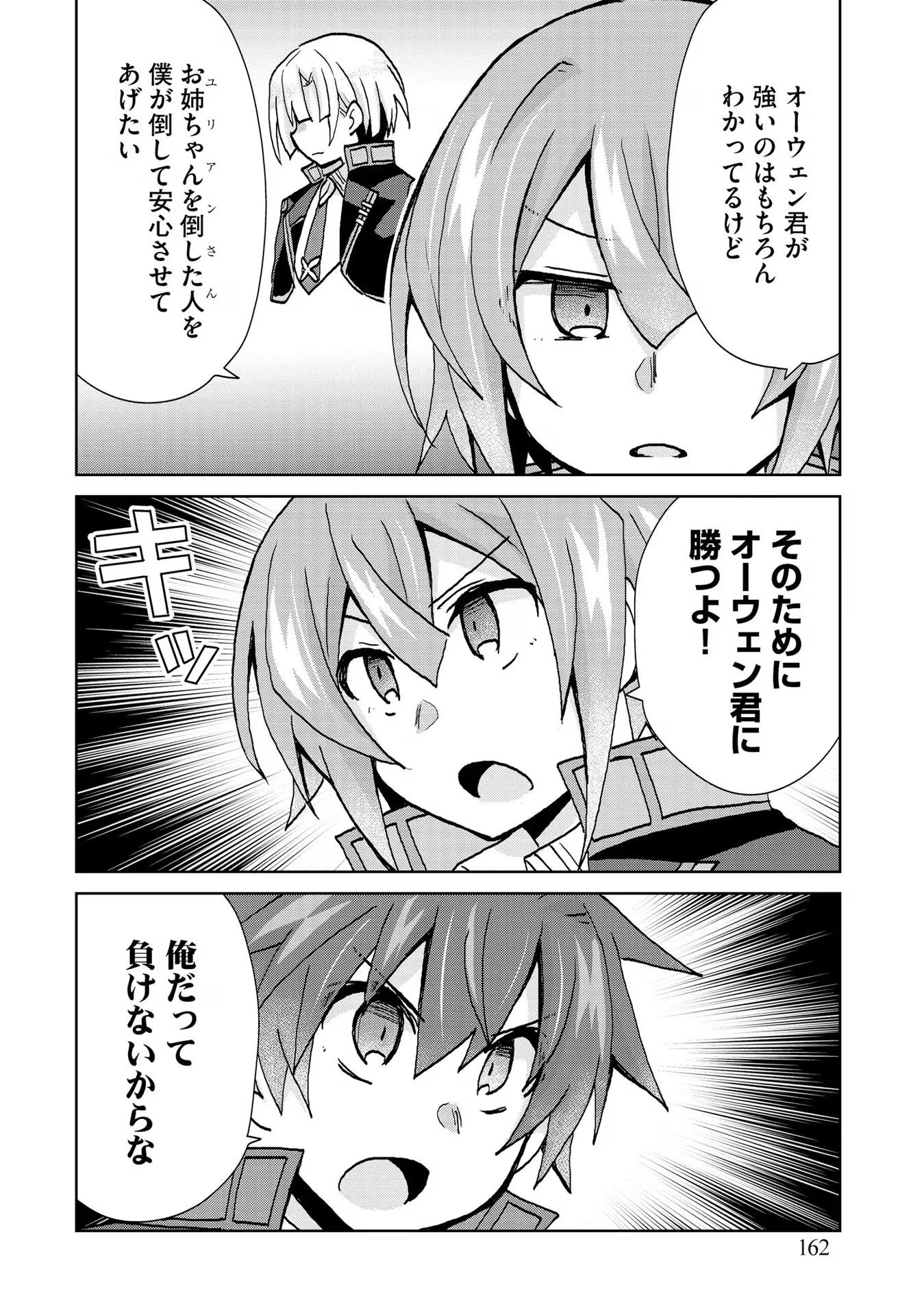 REINCARNATED AS THE SON OF A VICIOUS LORD! ~WHEN I WAS HAVING FUN LEARNING MAGIC, I HAD TO GET RID OF MY STIGMA~! - raw - Chapter 25 - https://jpdd.ccdd.to/JPDD/reincarnatedasthesonofaviciouslordwheniwashavingfunlearningmagicihadtogetridofmystigma/277204/klthzrpswnq.jpg