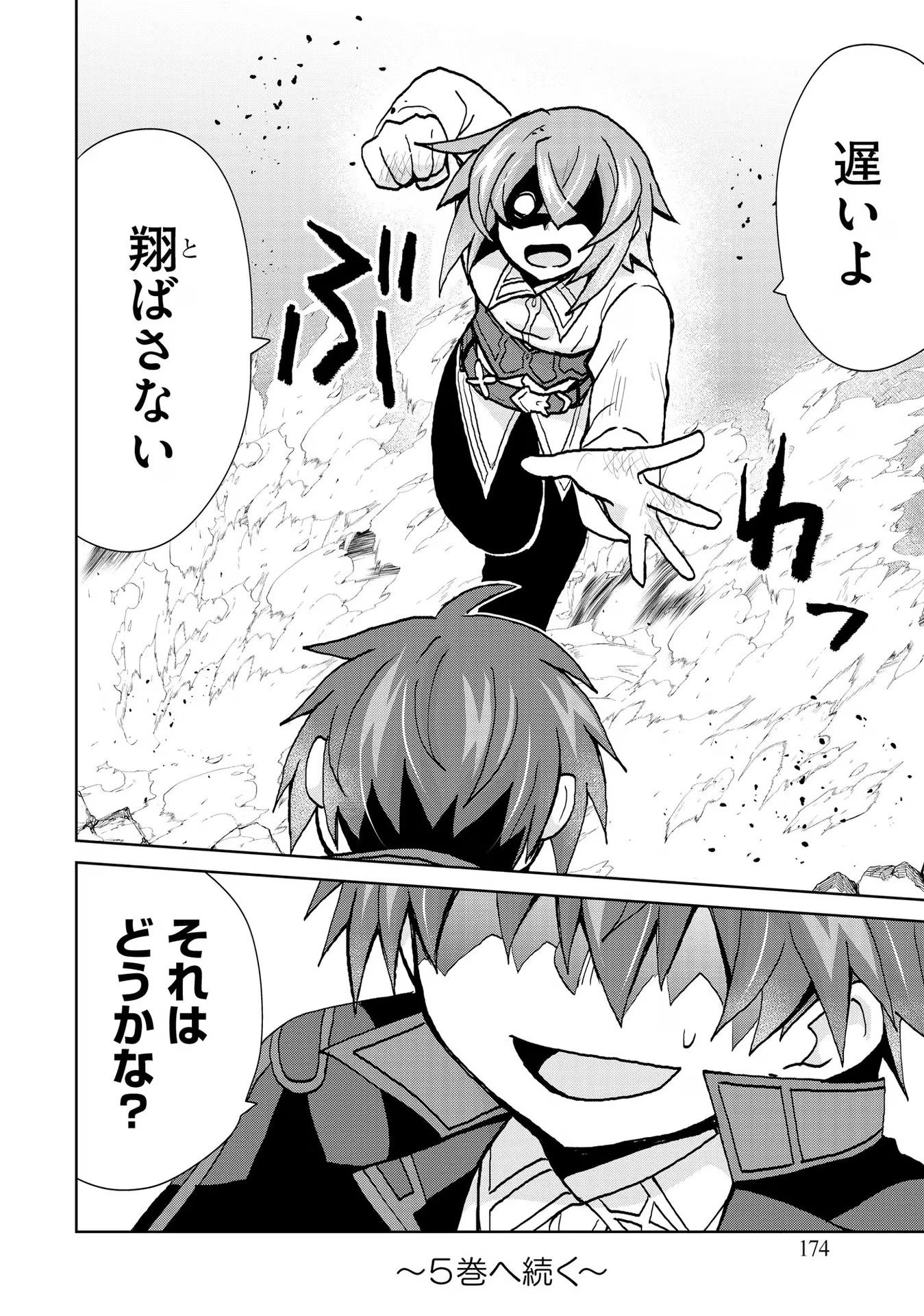 REINCARNATED AS THE SON OF A VICIOUS LORD! ~WHEN I WAS HAVING FUN LEARNING MAGIC, I HAD TO GET RID OF MY STIGMA~! - raw - Chapter 25 - https://jpdd.ccdd.to/JPDD/reincarnatedasthesonofaviciouslordwheniwashavingfunlearningmagicihadtogetridofmystigma/277204/kynqhihqph1.jpg