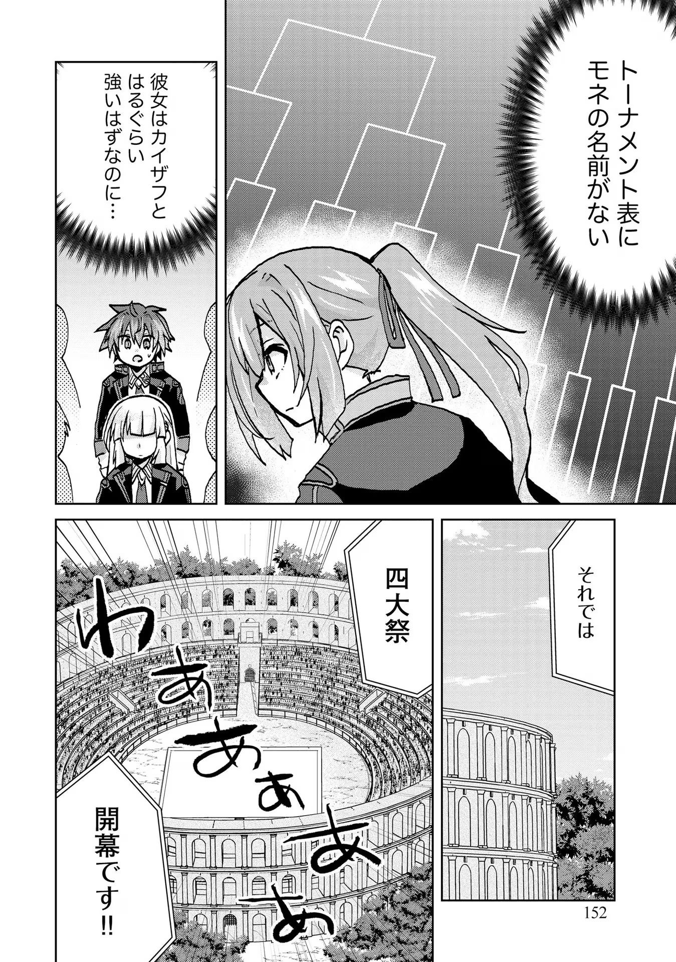 REINCARNATED AS THE SON OF A VICIOUS LORD! ~WHEN I WAS HAVING FUN LEARNING MAGIC, I HAD TO GET RID OF MY STIGMA~! - raw - Chapter 25 - https://jpdd.ccdd.to/JPDD/reincarnatedasthesonofaviciouslordwheniwashavingfunlearningmagicihadtogetridofmystigma/277204/l0nqkelh4lp.jpg