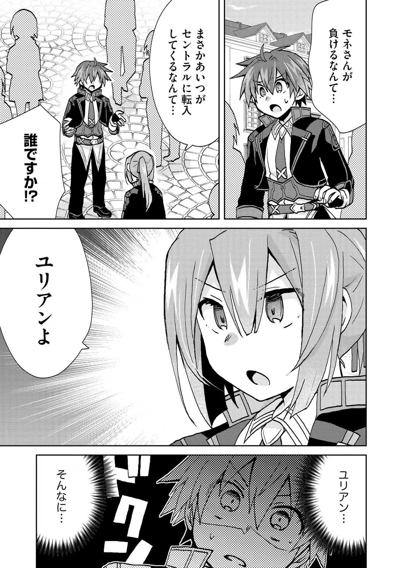 REINCARNATED AS THE SON OF A VICIOUS LORD! ~WHEN I WAS HAVING FUN LEARNING MAGIC, I HAD TO GET RID OF MY STIGMA~! - raw - Chapter 25 - https://jpdd.ccdd.to/JPDD/reincarnatedasthesonofaviciouslordwheniwashavingfunlearningmagicihadtogetridofmystigma/277204/l5p0knsgoeo.jpg