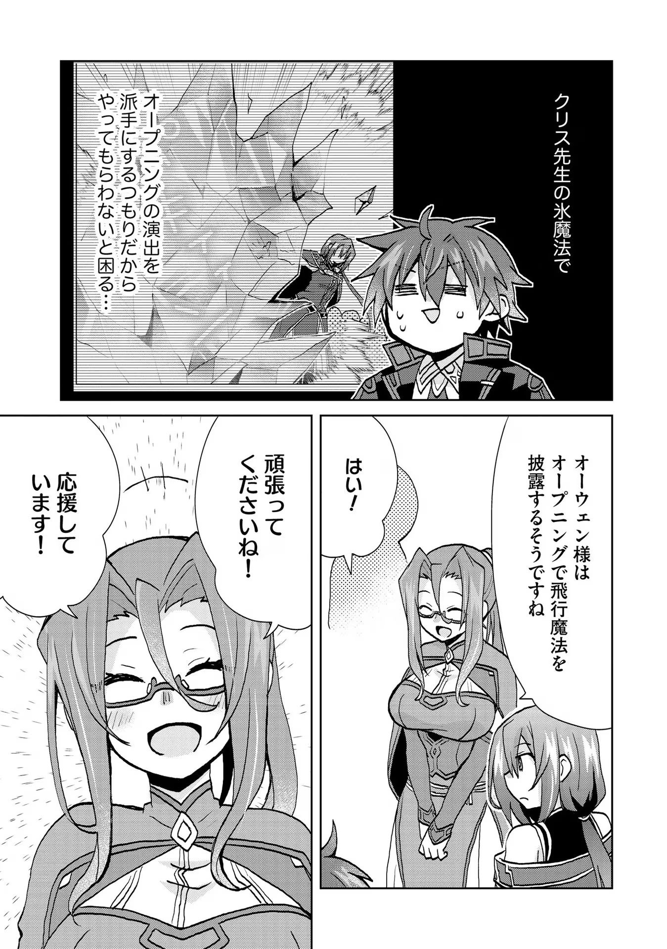 REINCARNATED AS THE SON OF A VICIOUS LORD! ~WHEN I WAS HAVING FUN LEARNING MAGIC, I HAD TO GET RID OF MY STIGMA~! - raw - Chapter 25 - https://jpdd.ccdd.to/JPDD/reincarnatedasthesonofaviciouslordwheniwashavingfunlearningmagicihadtogetridofmystigma/277204/nmqsmfzz1pn.jpg