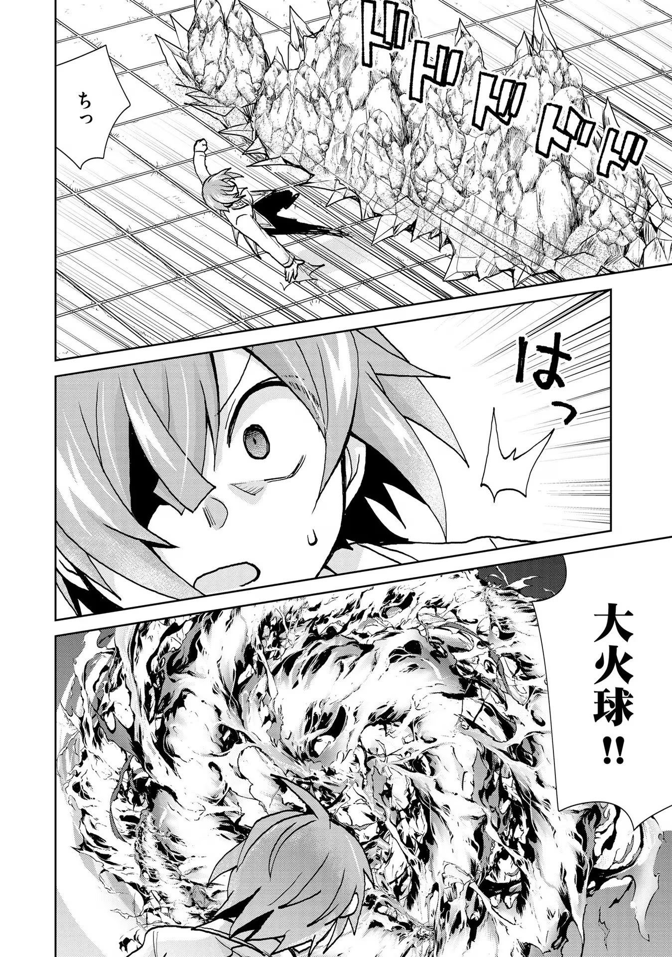 REINCARNATED AS THE SON OF A VICIOUS LORD! ~WHEN I WAS HAVING FUN LEARNING MAGIC, I HAD TO GET RID OF MY STIGMA~! - raw - Chapter 25 - https://jpdd.ccdd.to/JPDD/reincarnatedasthesonofaviciouslordwheniwashavingfunlearningmagicihadtogetridofmystigma/277204/pqv11fscak1.jpg
