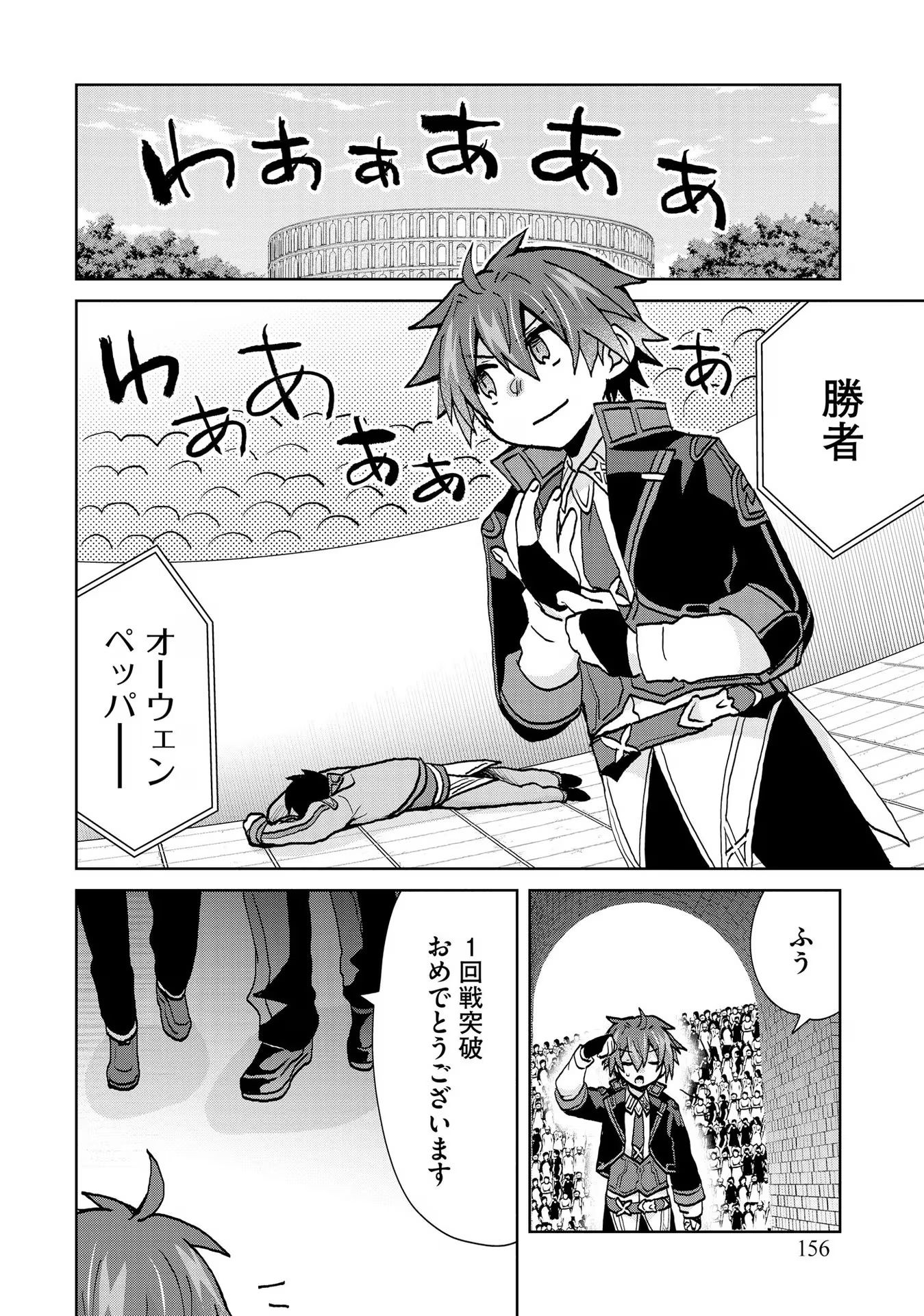 REINCARNATED AS THE SON OF A VICIOUS LORD! ~WHEN I WAS HAVING FUN LEARNING MAGIC, I HAD TO GET RID OF MY STIGMA~! - raw - Chapter 25 - https://jpdd.ccdd.to/JPDD/reincarnatedasthesonofaviciouslordwheniwashavingfunlearningmagicihadtogetridofmystigma/277204/qgs21pktpok.jpg