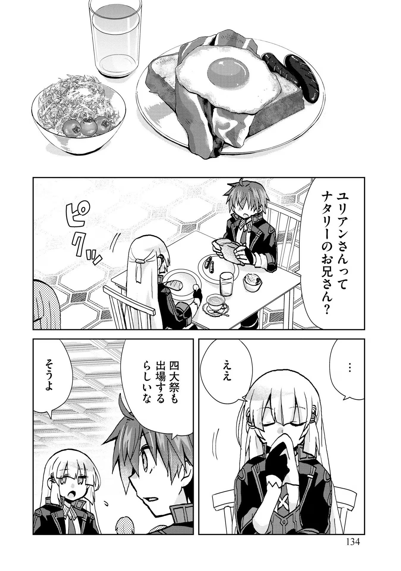 REINCARNATED AS THE SON OF A VICIOUS LORD! ~WHEN I WAS HAVING FUN LEARNING MAGIC, I HAD TO GET RID OF MY STIGMA~! - raw - Chapter 25 - https://jpdd.ccdd.to/JPDD/reincarnatedasthesonofaviciouslordwheniwashavingfunlearningmagicihadtogetridofmystigma/277204/rfvhlb0p3rh.jpg