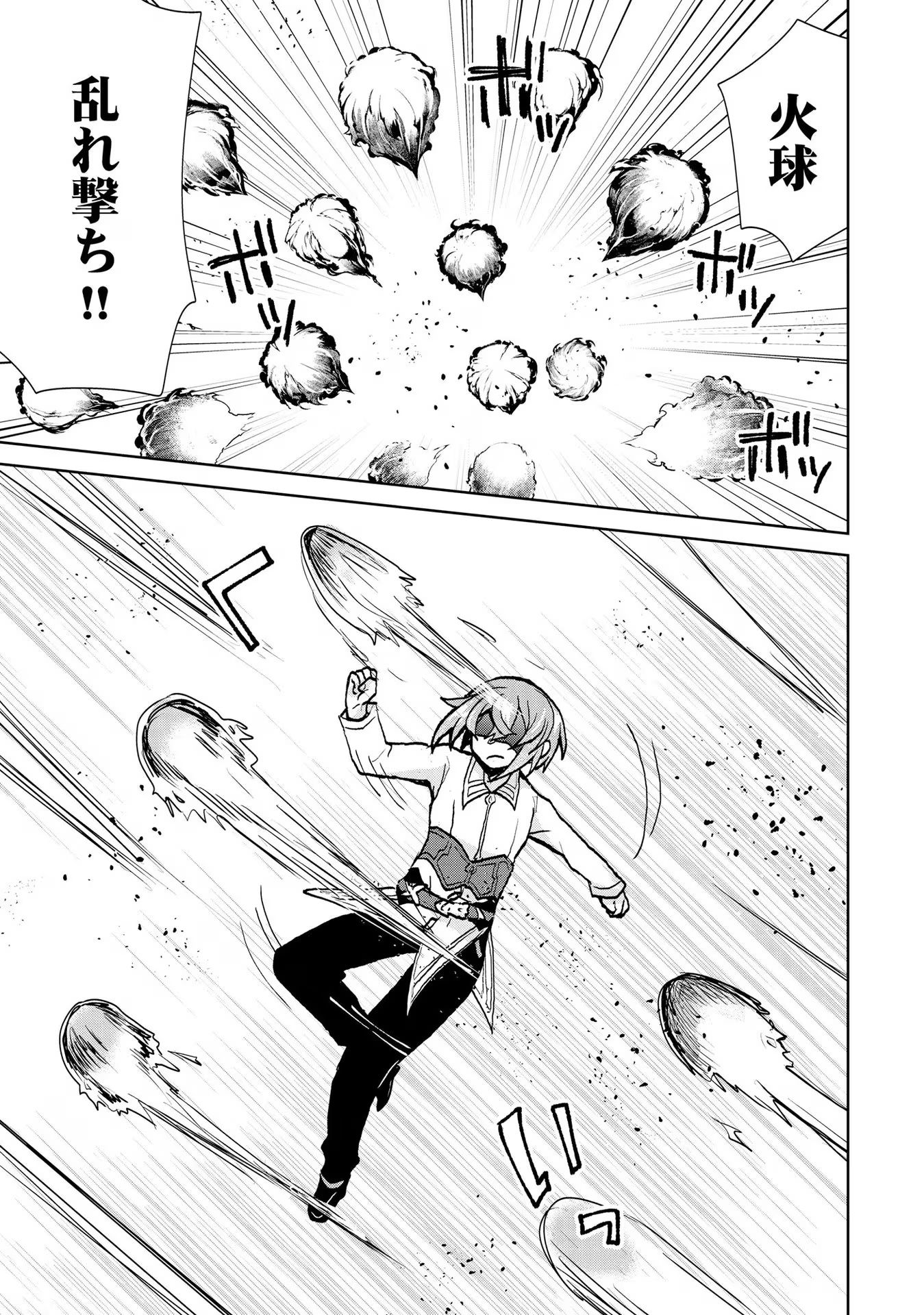 REINCARNATED AS THE SON OF A VICIOUS LORD! ~WHEN I WAS HAVING FUN LEARNING MAGIC, I HAD TO GET RID OF MY STIGMA~! - raw - Chapter 25 - https://jpdd.ccdd.to/JPDD/reincarnatedasthesonofaviciouslordwheniwashavingfunlearningmagicihadtogetridofmystigma/277204/rjplvx3vt2h.jpg
