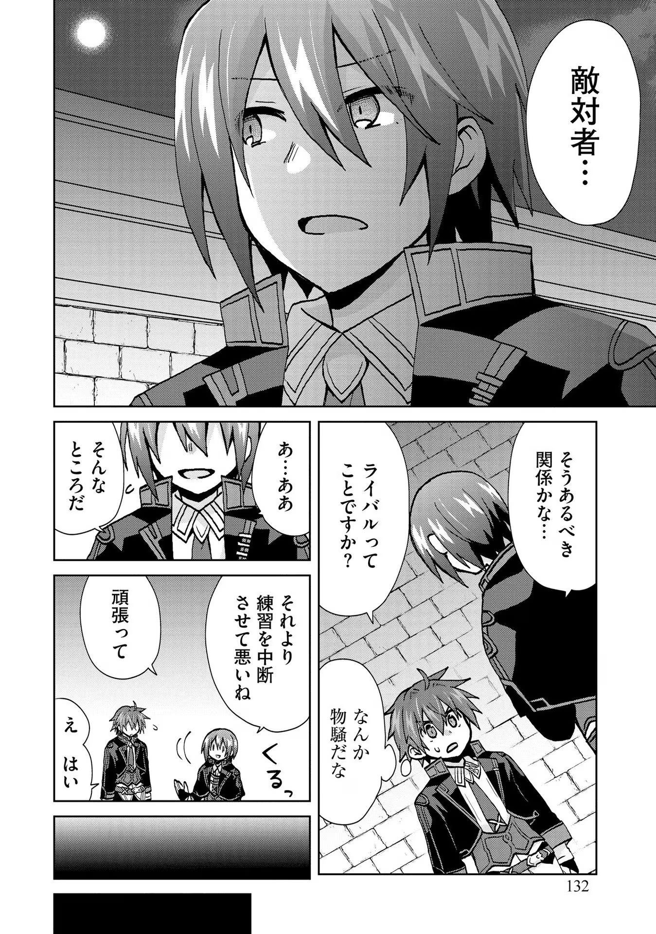 REINCARNATED AS THE SON OF A VICIOUS LORD! ~WHEN I WAS HAVING FUN LEARNING MAGIC, I HAD TO GET RID OF MY STIGMA~! - raw - Chapter 25 - https://jpdd.ccdd.to/JPDD/reincarnatedasthesonofaviciouslordwheniwashavingfunlearningmagicihadtogetridofmystigma/277204/s4xtpbojrzb.jpg