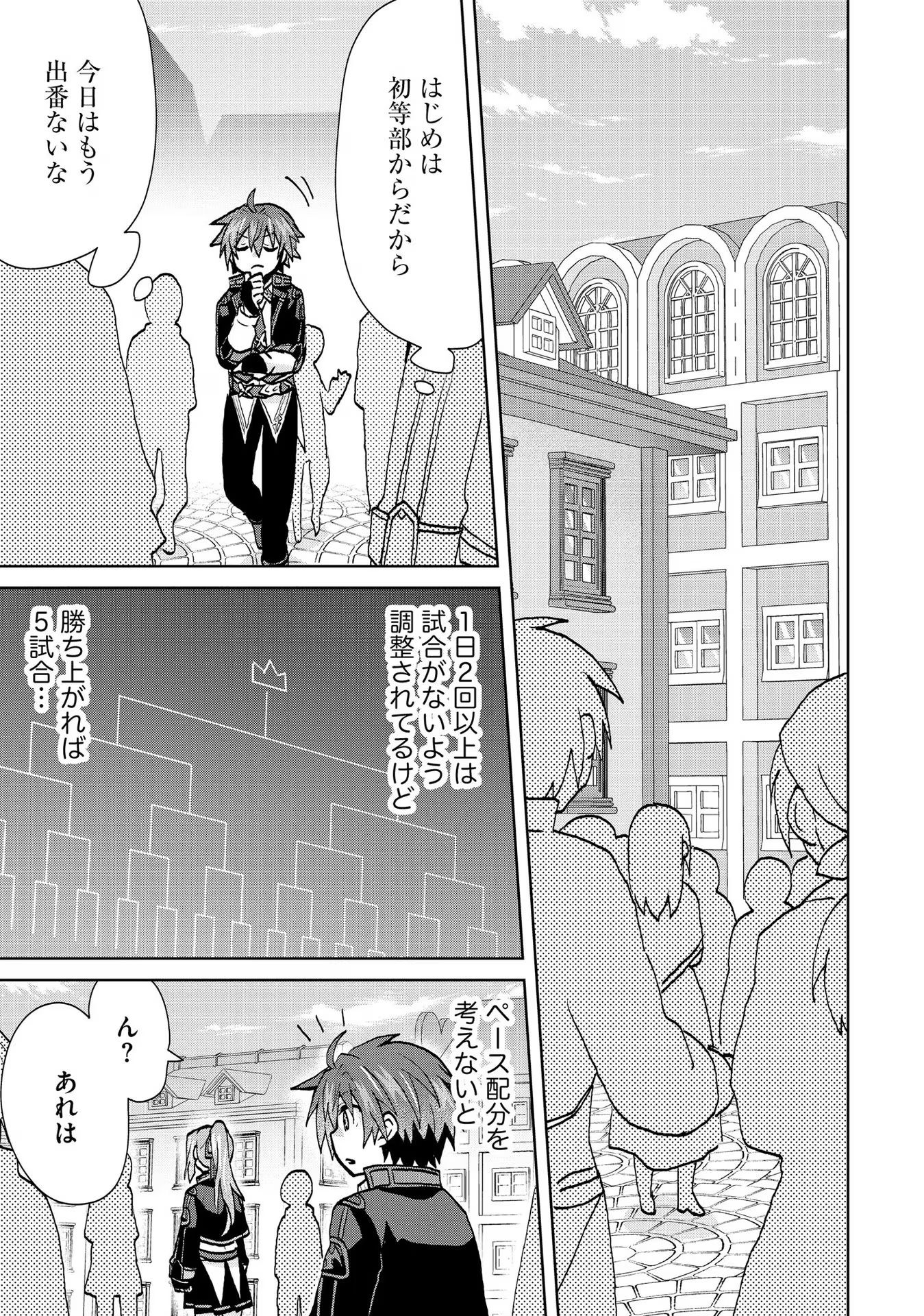 REINCARNATED AS THE SON OF A VICIOUS LORD! ~WHEN I WAS HAVING FUN LEARNING MAGIC, I HAD TO GET RID OF MY STIGMA~! - raw - Chapter 25 - https://jpdd.ccdd.to/JPDD/reincarnatedasthesonofaviciouslordwheniwashavingfunlearningmagicihadtogetridofmystigma/277204/t2z4ujgim1b.jpg