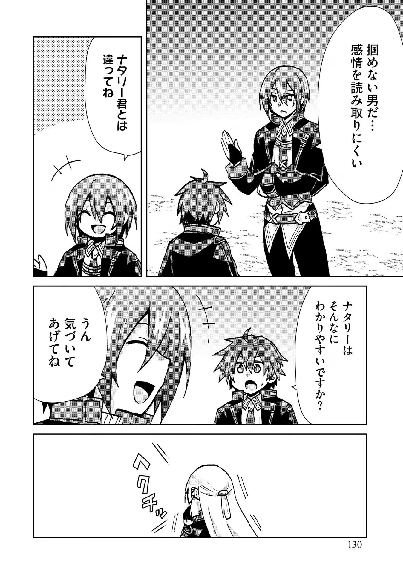 REINCARNATED AS THE SON OF A VICIOUS LORD! ~WHEN I WAS HAVING FUN LEARNING MAGIC, I HAD TO GET RID OF MY STIGMA~! - raw - Chapter 25 - https://jpdd.ccdd.to/JPDD/reincarnatedasthesonofaviciouslordwheniwashavingfunlearningmagicihadtogetridofmystigma/277204/tmrn2izi3v4.jpg