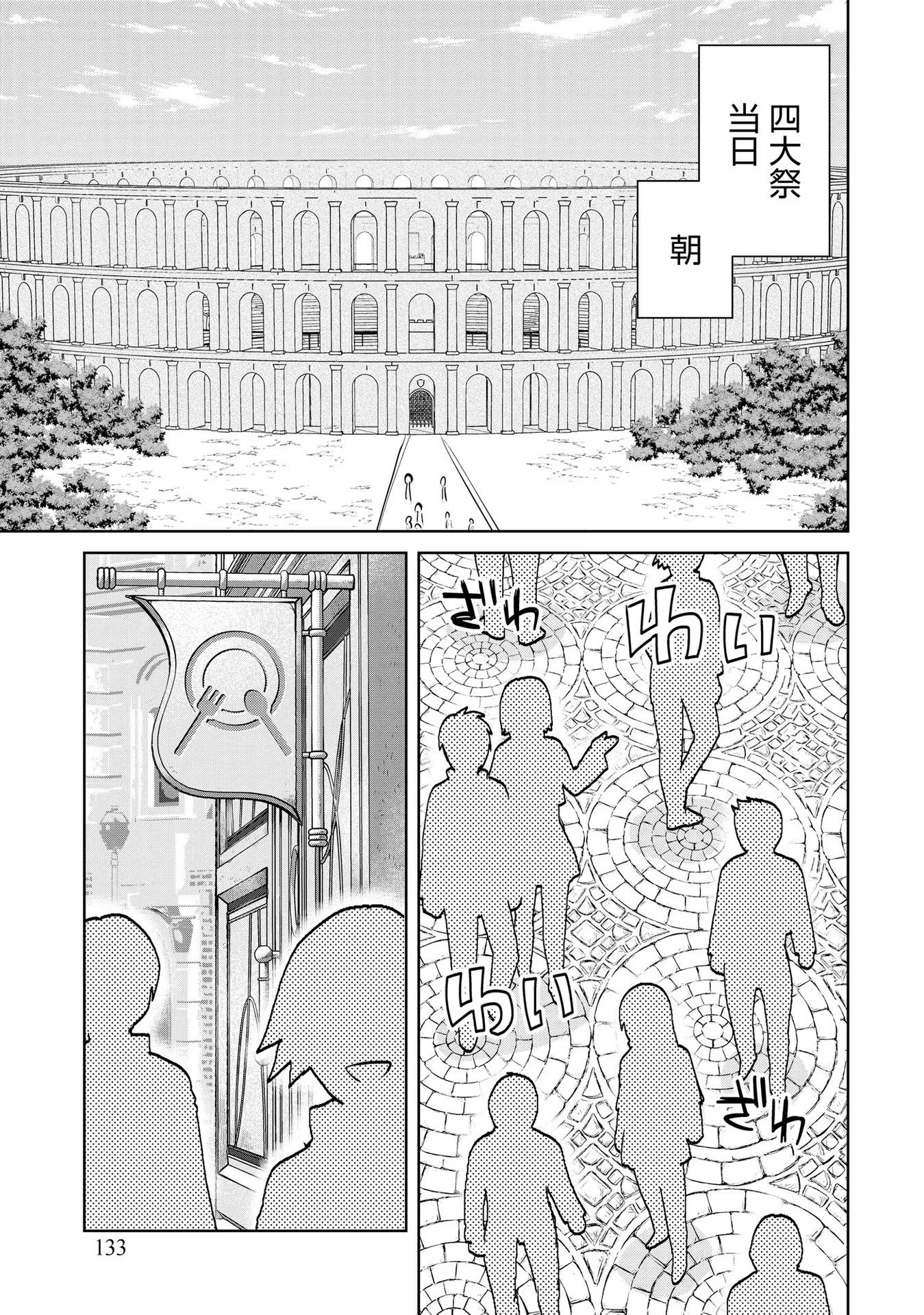 REINCARNATED AS THE SON OF A VICIOUS LORD! ~WHEN I WAS HAVING FUN LEARNING MAGIC, I HAD TO GET RID OF MY STIGMA~! - raw - Chapter 25 - https://jpdd.ccdd.to/JPDD/reincarnatedasthesonofaviciouslordwheniwashavingfunlearningmagicihadtogetridofmystigma/277204/tzjillj22ds.jpg