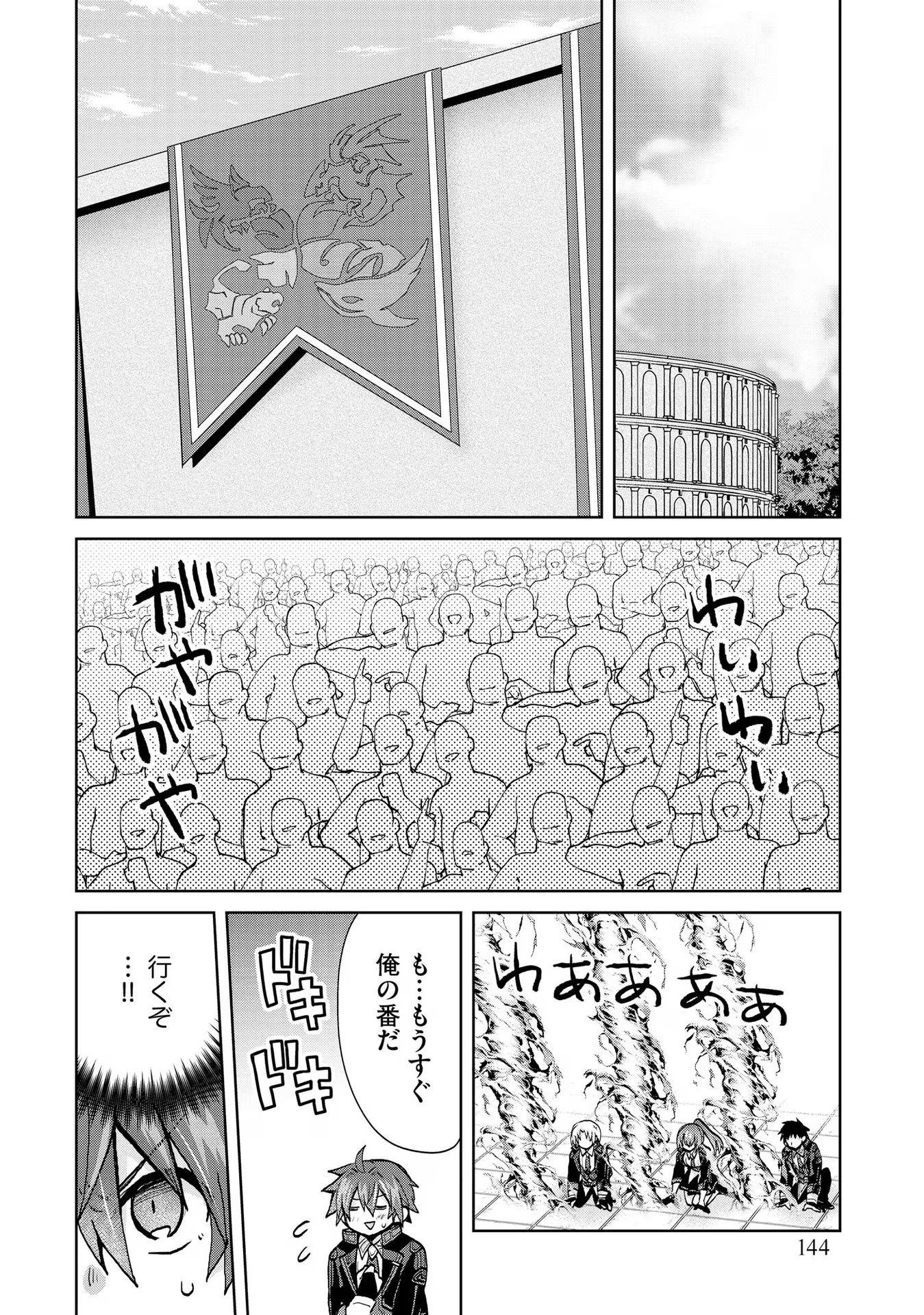 REINCARNATED AS THE SON OF A VICIOUS LORD! ~WHEN I WAS HAVING FUN LEARNING MAGIC, I HAD TO GET RID OF MY STIGMA~! - raw - Chapter 25 - https://jpdd.ccdd.to/JPDD/reincarnatedasthesonofaviciouslordwheniwashavingfunlearningmagicihadtogetridofmystigma/277204/xb0xjp5pcp3.jpg