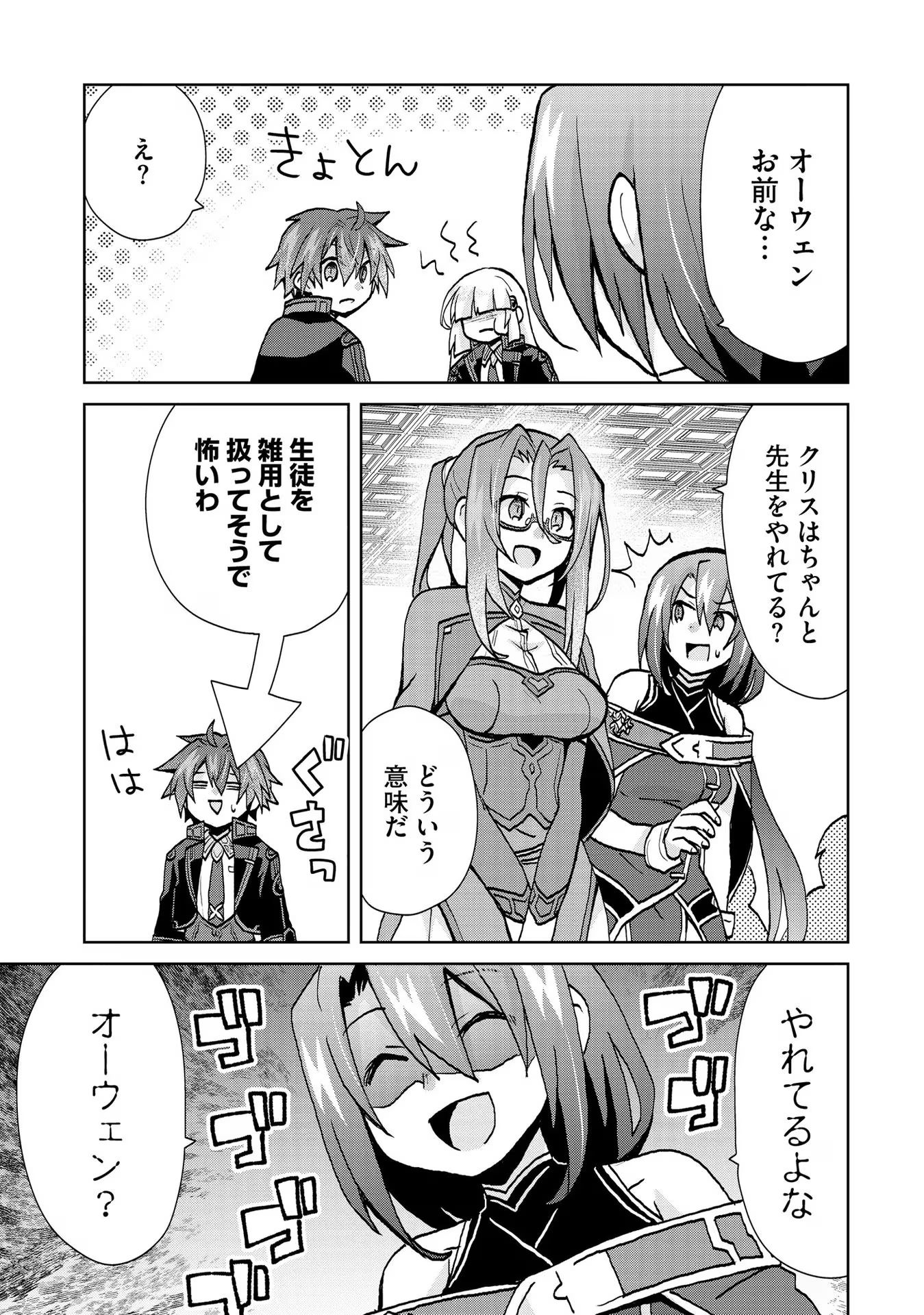 REINCARNATED AS THE SON OF A VICIOUS LORD! ~WHEN I WAS HAVING FUN LEARNING MAGIC, I HAD TO GET RID OF MY STIGMA~! - raw - Chapter 25 - https://jpdd.ccdd.to/JPDD/reincarnatedasthesonofaviciouslordwheniwashavingfunlearningmagicihadtogetridofmystigma/277204/xl2uwchhsrc.jpg