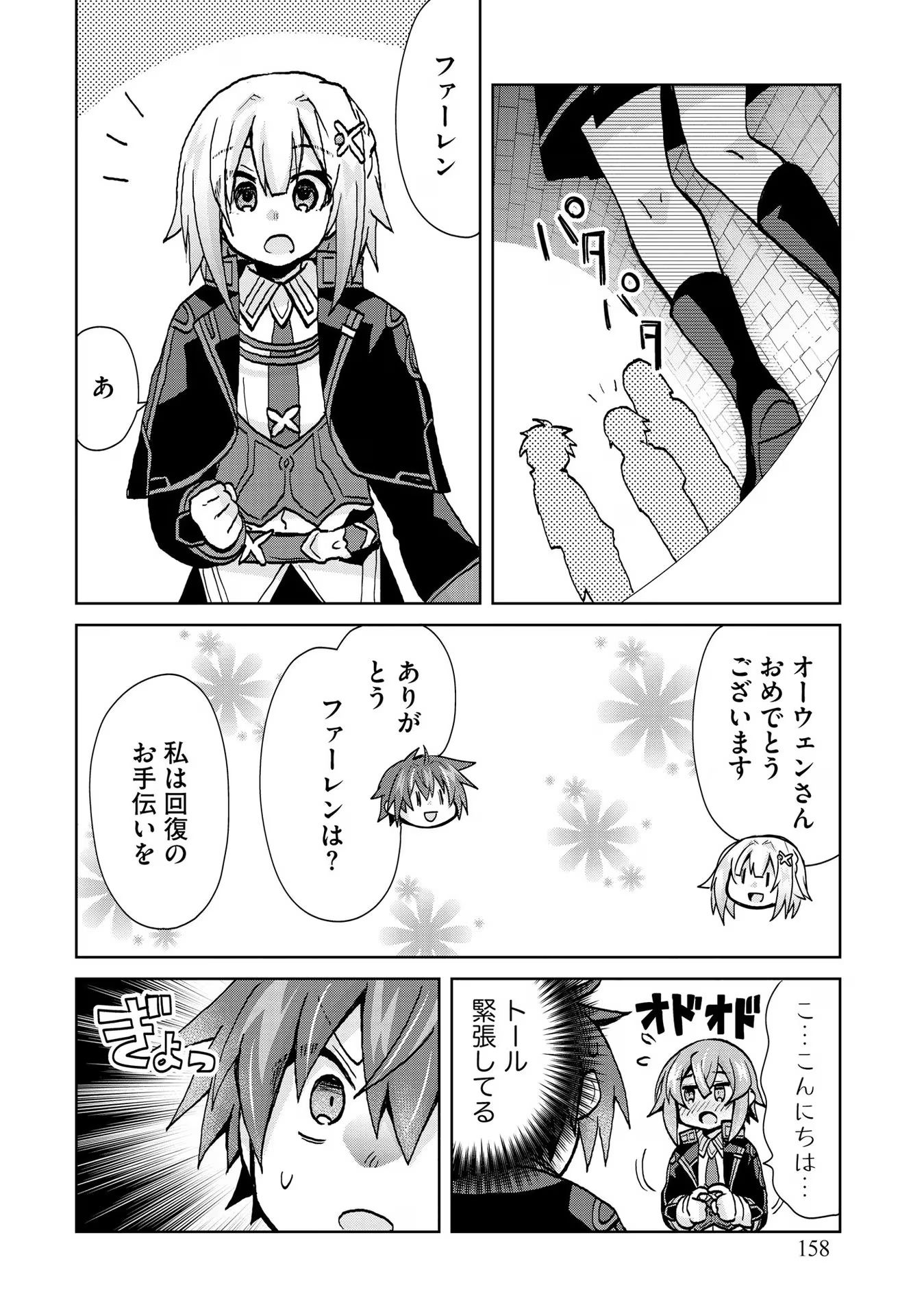 REINCARNATED AS THE SON OF A VICIOUS LORD! ~WHEN I WAS HAVING FUN LEARNING MAGIC, I HAD TO GET RID OF MY STIGMA~! - raw - Chapter 25 - https://jpdd.ccdd.to/JPDD/reincarnatedasthesonofaviciouslordwheniwashavingfunlearningmagicihadtogetridofmystigma/277204/z2fsy1uy05c.jpg