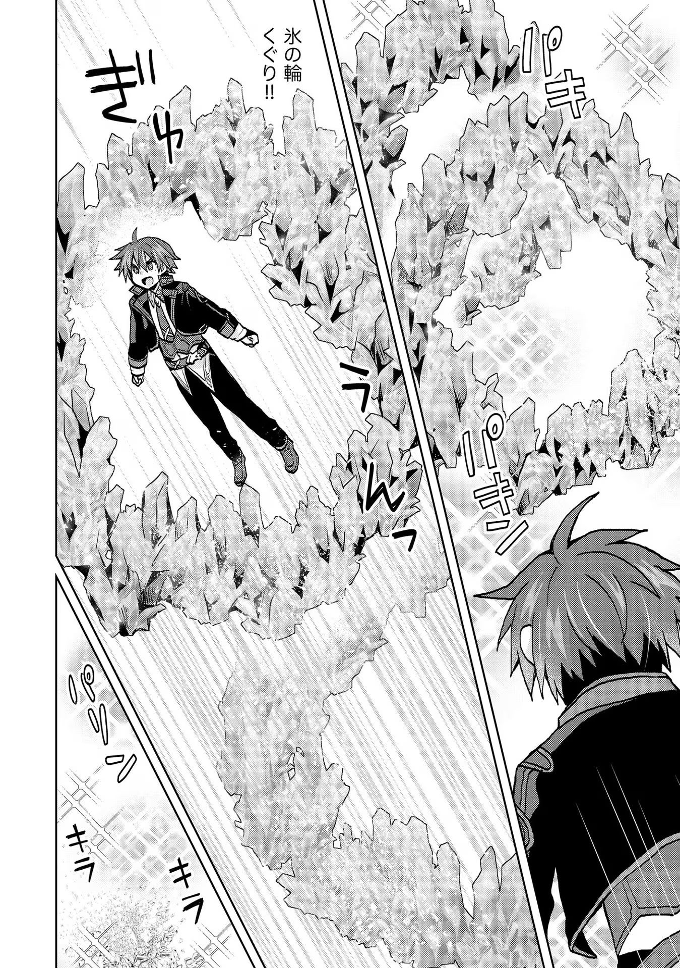 REINCARNATED AS THE SON OF A VICIOUS LORD! ~WHEN I WAS HAVING FUN LEARNING MAGIC, I HAD TO GET RID OF MY STIGMA~! - raw - Chapter 25 - https://jpdd.ccdd.to/JPDD/reincarnatedasthesonofaviciouslordwheniwashavingfunlearningmagicihadtogetridofmystigma/277204/zoomyeme2ky.jpg