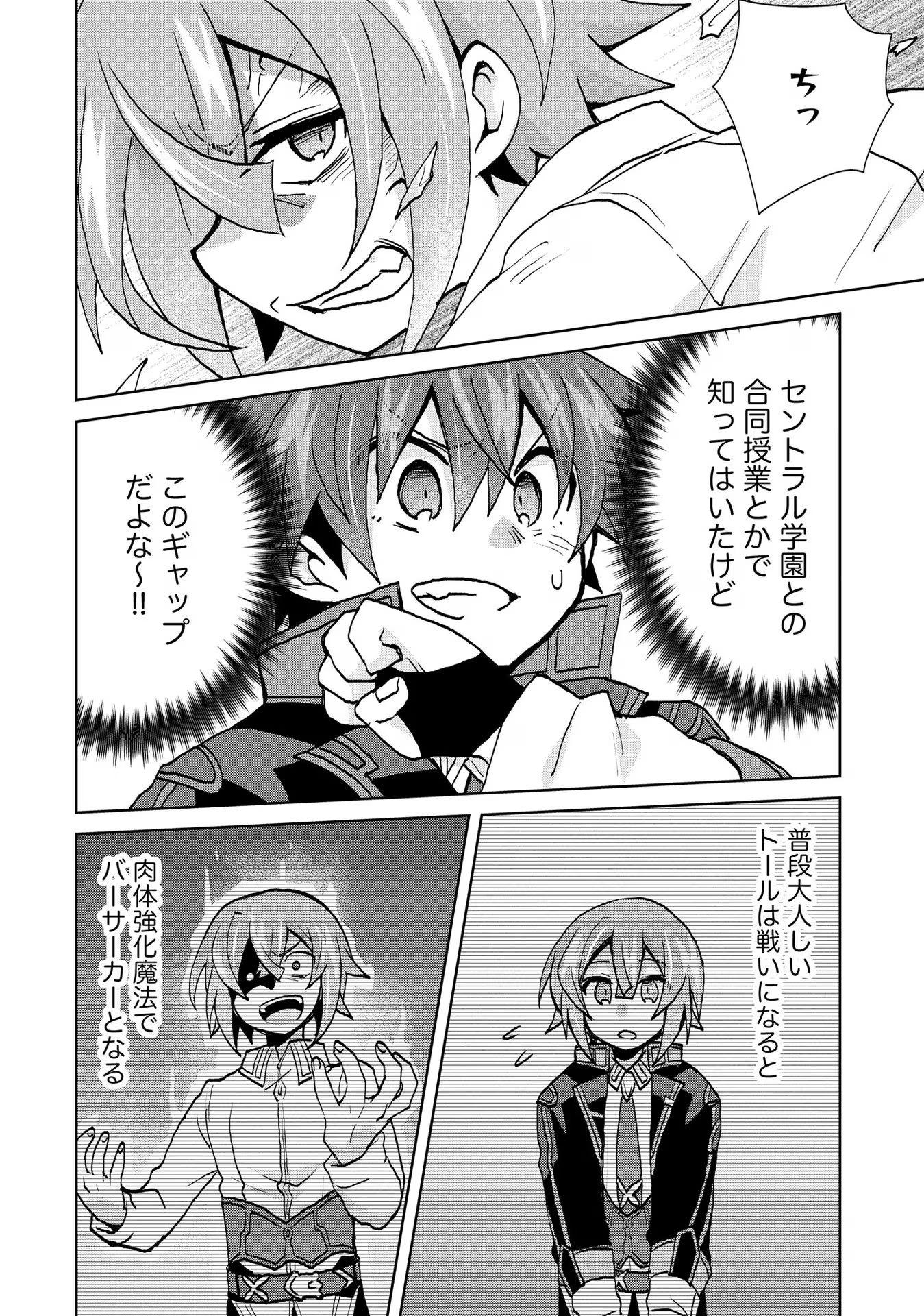 REINCARNATED AS THE SON OF A VICIOUS LORD! ~WHEN I WAS HAVING FUN LEARNING MAGIC, I HAD TO GET RID OF MY STIGMA~! - raw - Chapter 25 - https://jpdd.ccdd.to/JPDD/reincarnatedasthesonofaviciouslordwheniwashavingfunlearningmagicihadtogetridofmystigma/277204/zywtdh3wxbp.jpg