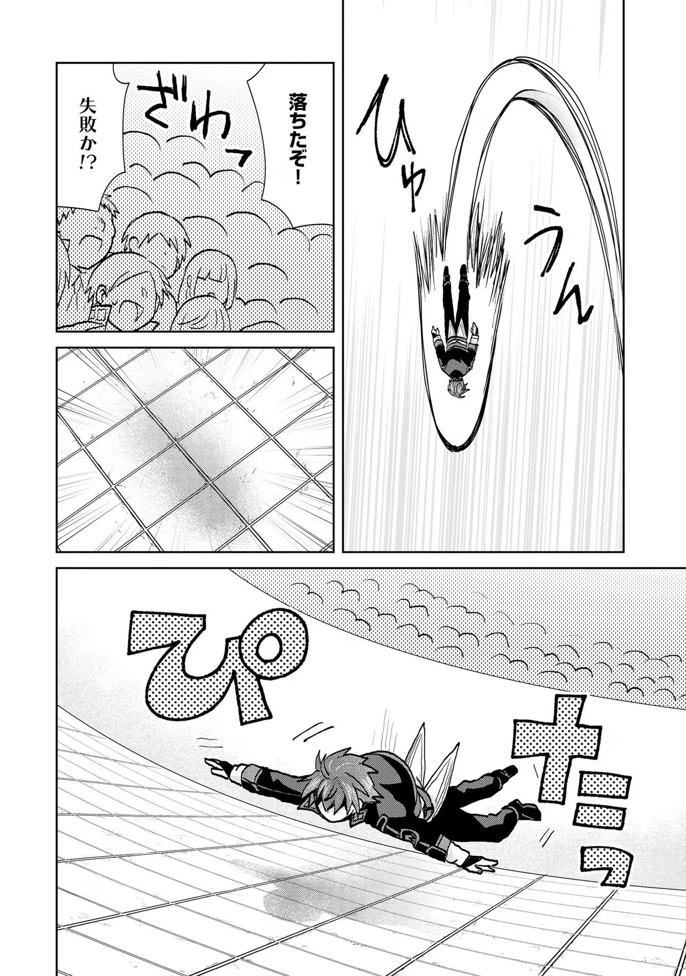 REINCARNATED AS THE SON OF A VICIOUS LORD! ~WHEN I WAS HAVING FUN LEARNING MAGIC, I HAD TO GET RID OF MY STIGMA~! - raw - Chapter 25 - https://jpdd.ccdd.to/JPDD/reincarnatedasthesonofaviciouslordwheniwashavingfunlearningmagicihadtogetridofmystigma/277204/zzterxgwnta.jpg