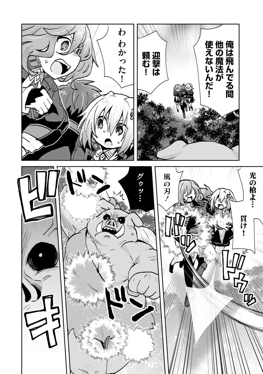 REINCARNATED AS THE SON OF A VICIOUS LORD! ~WHEN I WAS HAVING FUN LEARNING MAGIC, I HAD TO GET RID OF MY STIGMA~! - raw - Chapter 12 - https://jpdd.ccdd.to/JPDD/reincarnatedasthesonofaviciouslordwheniwashavingfunlearningmagicihadtogetridofmystigma/277301/0ekj3ar3rem.jpg