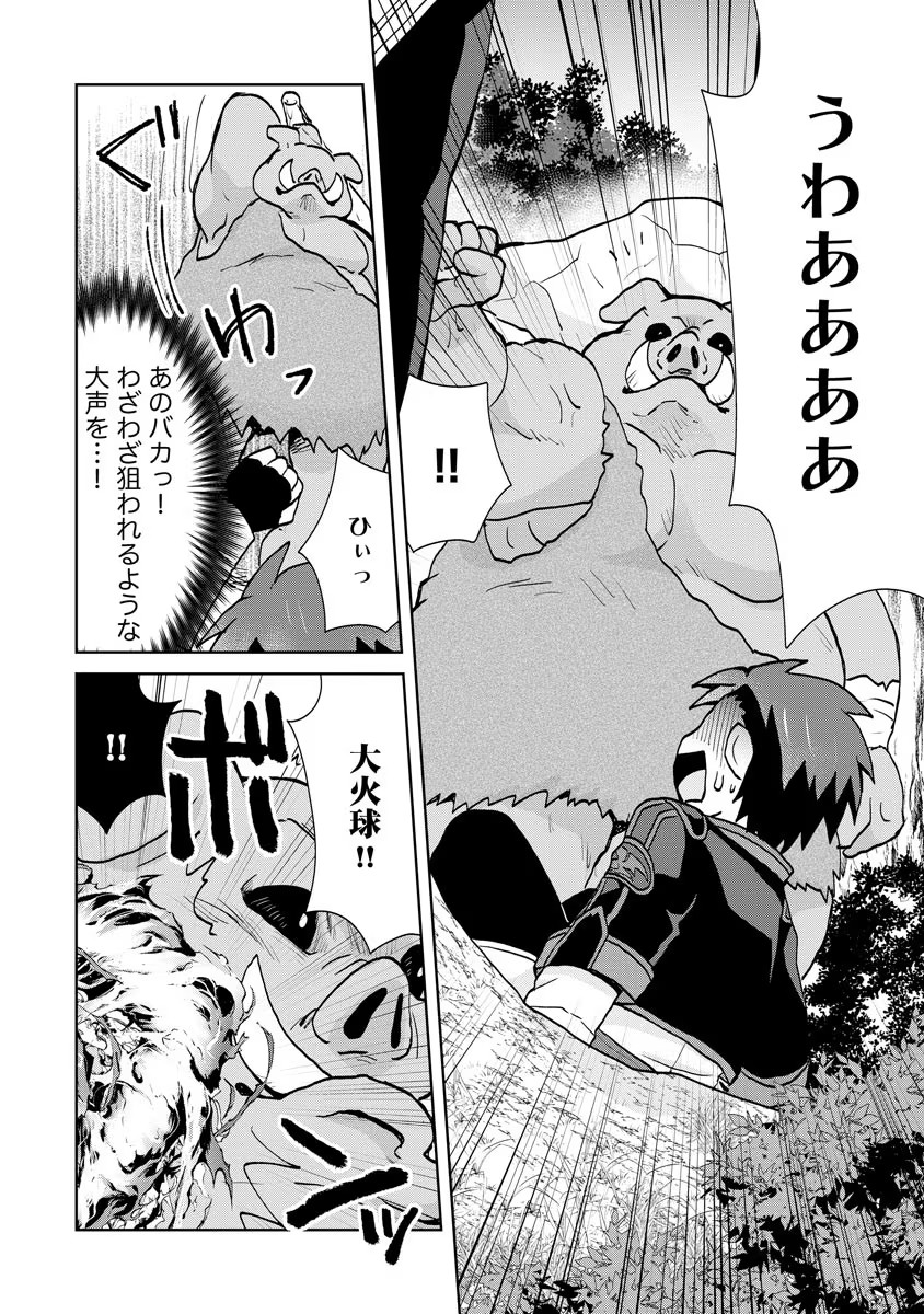 REINCARNATED AS THE SON OF A VICIOUS LORD! ~WHEN I WAS HAVING FUN LEARNING MAGIC, I HAD TO GET RID OF MY STIGMA~! - raw - Chapter 12 - https://jpdd.ccdd.to/JPDD/reincarnatedasthesonofaviciouslordwheniwashavingfunlearningmagicihadtogetridofmystigma/277301/2l55ce33k35.jpg
