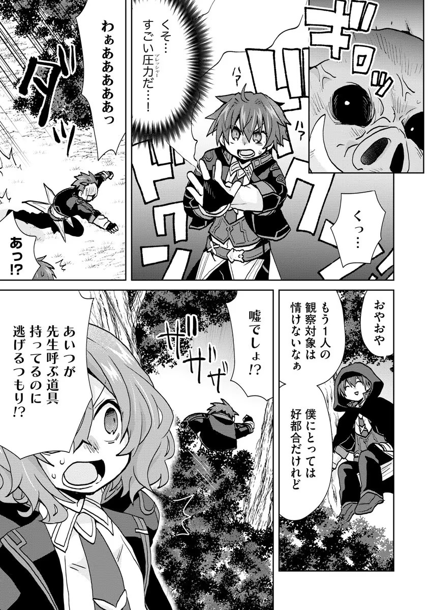 REINCARNATED AS THE SON OF A VICIOUS LORD! ~WHEN I WAS HAVING FUN LEARNING MAGIC, I HAD TO GET RID OF MY STIGMA~! - raw - Chapter 12 - https://jpdd.ccdd.to/JPDD/reincarnatedasthesonofaviciouslordwheniwashavingfunlearningmagicihadtogetridofmystigma/277301/4beewtlqymy.jpg
