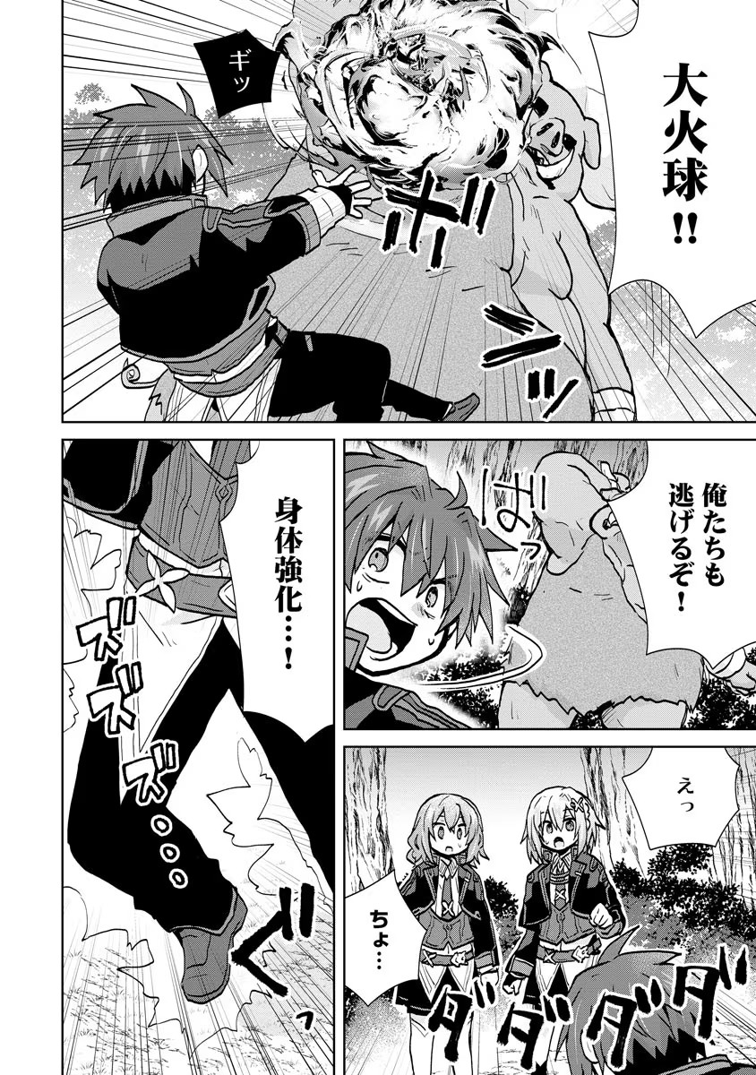 REINCARNATED AS THE SON OF A VICIOUS LORD! ~WHEN I WAS HAVING FUN LEARNING MAGIC, I HAD TO GET RID OF MY STIGMA~! - raw - Chapter 12 - https://jpdd.ccdd.to/JPDD/reincarnatedasthesonofaviciouslordwheniwashavingfunlearningmagicihadtogetridofmystigma/277301/5lrh1epvlbc.jpg