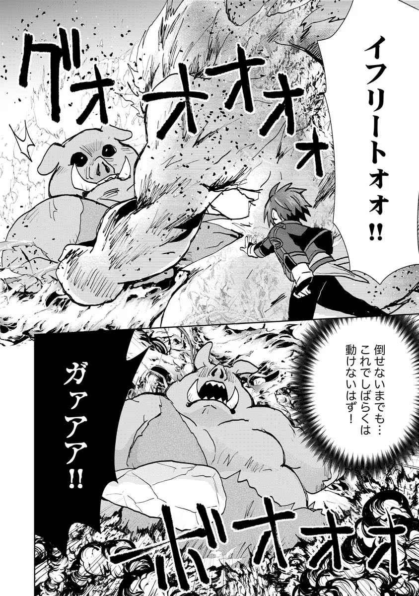REINCARNATED AS THE SON OF A VICIOUS LORD! ~WHEN I WAS HAVING FUN LEARNING MAGIC, I HAD TO GET RID OF MY STIGMA~! - raw - Chapter 12 - https://jpdd.ccdd.to/JPDD/reincarnatedasthesonofaviciouslordwheniwashavingfunlearningmagicihadtogetridofmystigma/277301/chpxp1lrlv5.jpg