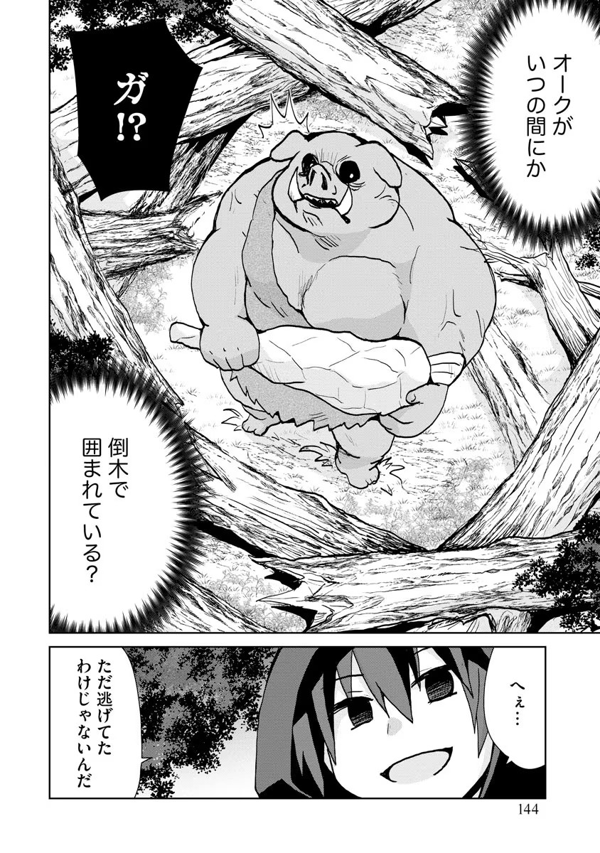 REINCARNATED AS THE SON OF A VICIOUS LORD! ~WHEN I WAS HAVING FUN LEARNING MAGIC, I HAD TO GET RID OF MY STIGMA~! - raw - Chapter 12 - https://jpdd.ccdd.to/JPDD/reincarnatedasthesonofaviciouslordwheniwashavingfunlearningmagicihadtogetridofmystigma/277301/df2za3smpbj.jpg
